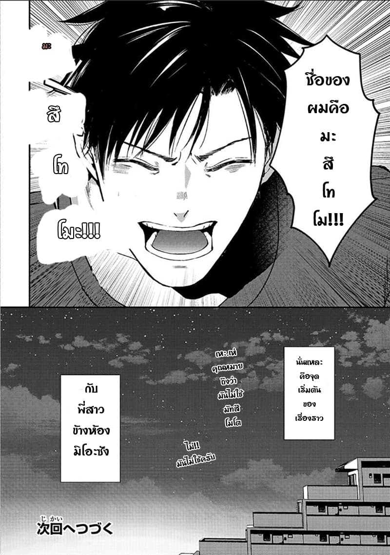 Tsuki 50-man moratte mo Ikigai no nai Tonari no Onee-san ni 30-man de Yatowarete "Okaeri" tte Iu Oshigoto ga Tanoshii page 32