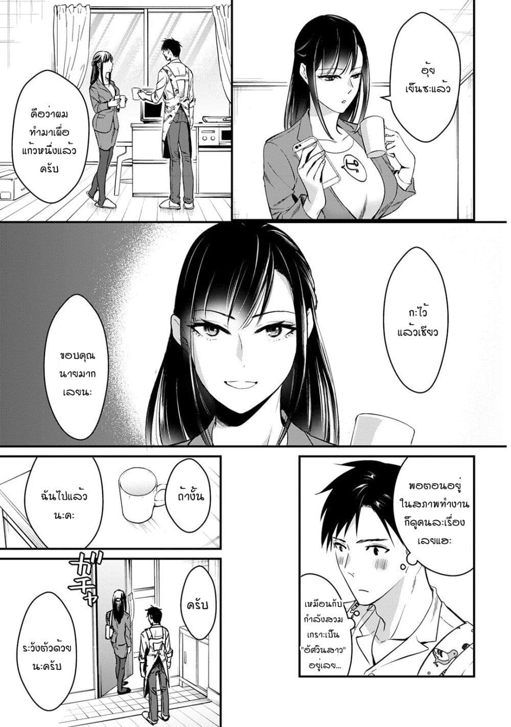 Tsuki 50-man moratte mo Ikigai no nai Tonari no Onee-san ni 30-man de Yatowarete "Okaeri" tte Iu Oshigoto ga Tanoshii page 3