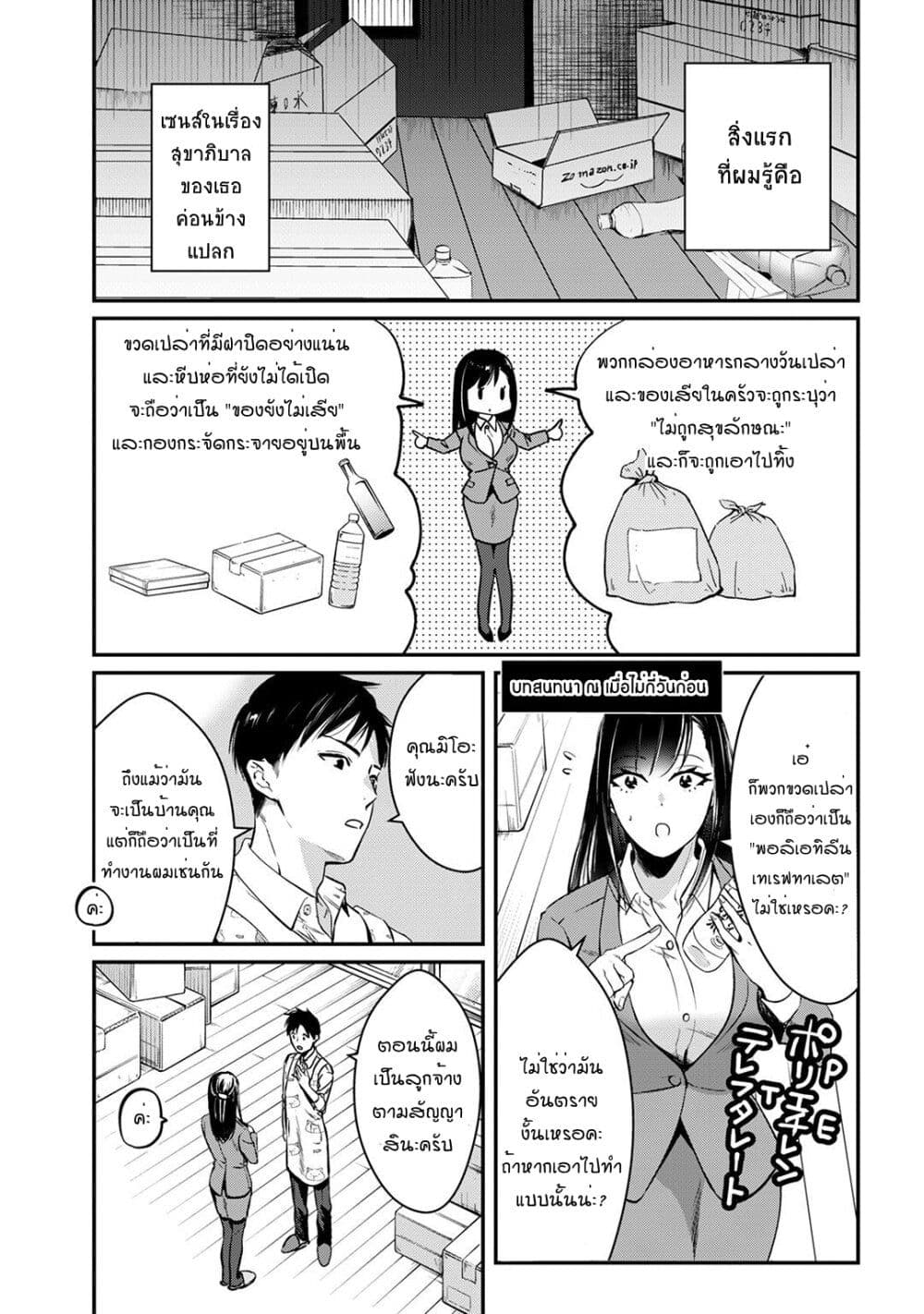 Tsuki 50-man moratte mo Ikigai no nai Tonari no Onee-san ni 30-man de Yatowarete "Okaeri" tte Iu Oshigoto ga Tanoshii page 5