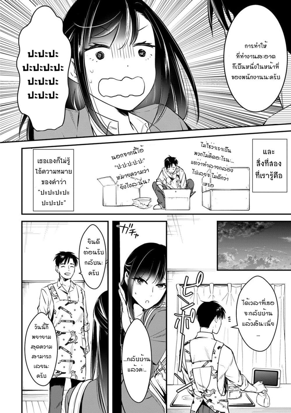 Tsuki 50-man moratte mo Ikigai no nai Tonari no Onee-san ni 30-man de Yatowarete "Okaeri" tte Iu Oshigoto ga Tanoshii page 6