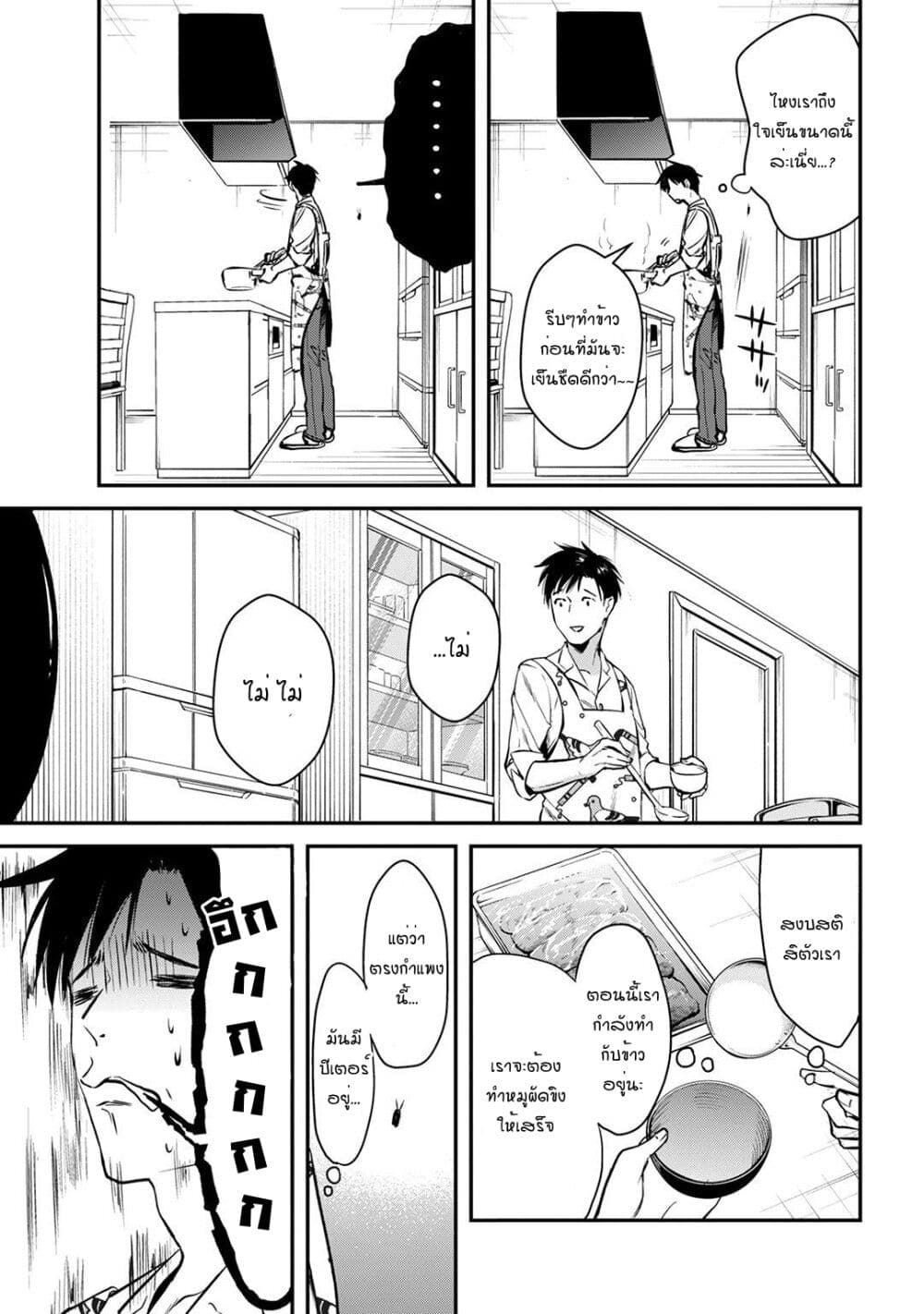 Tsuki 50-man moratte mo Ikigai no nai Tonari no Onee-san ni 30-man de Yatowarete "Okaeri" tte Iu Oshigoto ga Tanoshii page 9