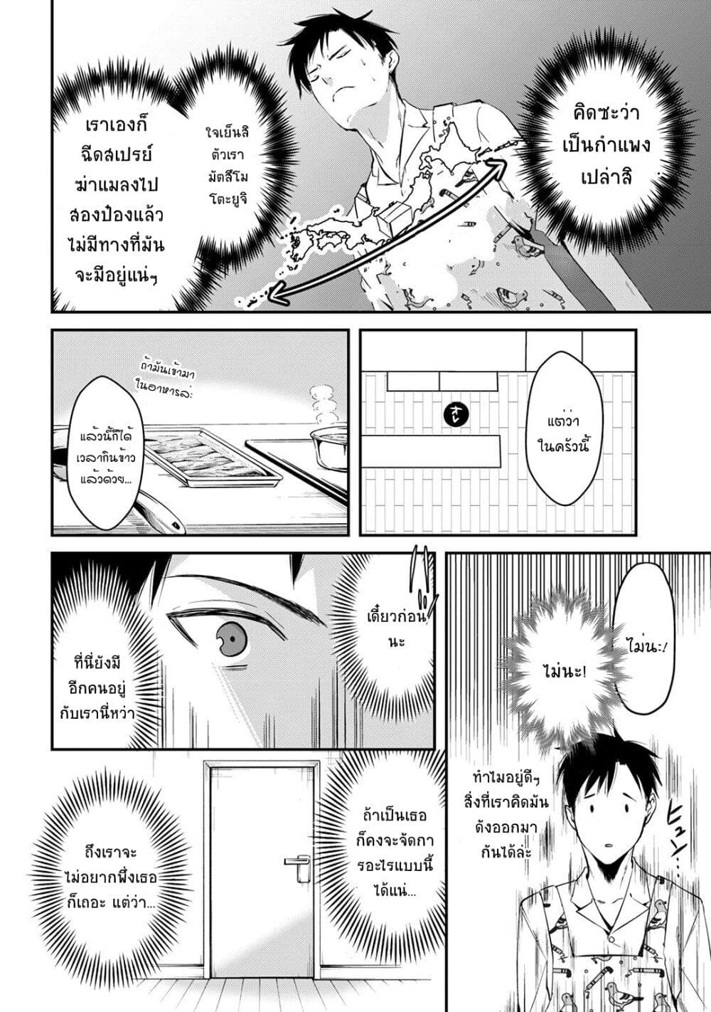 Tsuki 50-man moratte mo Ikigai no nai Tonari no Onee-san ni 30-man de Yatowarete "Okaeri" tte Iu Oshigoto ga Tanoshii page 10