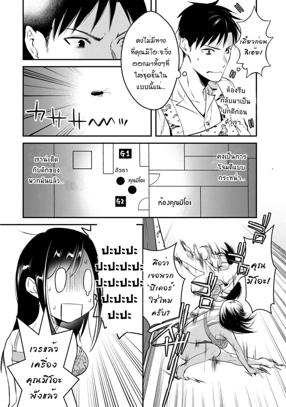 Tsuki 50-man moratte mo Ikigai no nai Tonari no Onee-san ni 30-man de Yatowarete "Okaeri" tte Iu Oshigoto ga Tanoshii page 12
