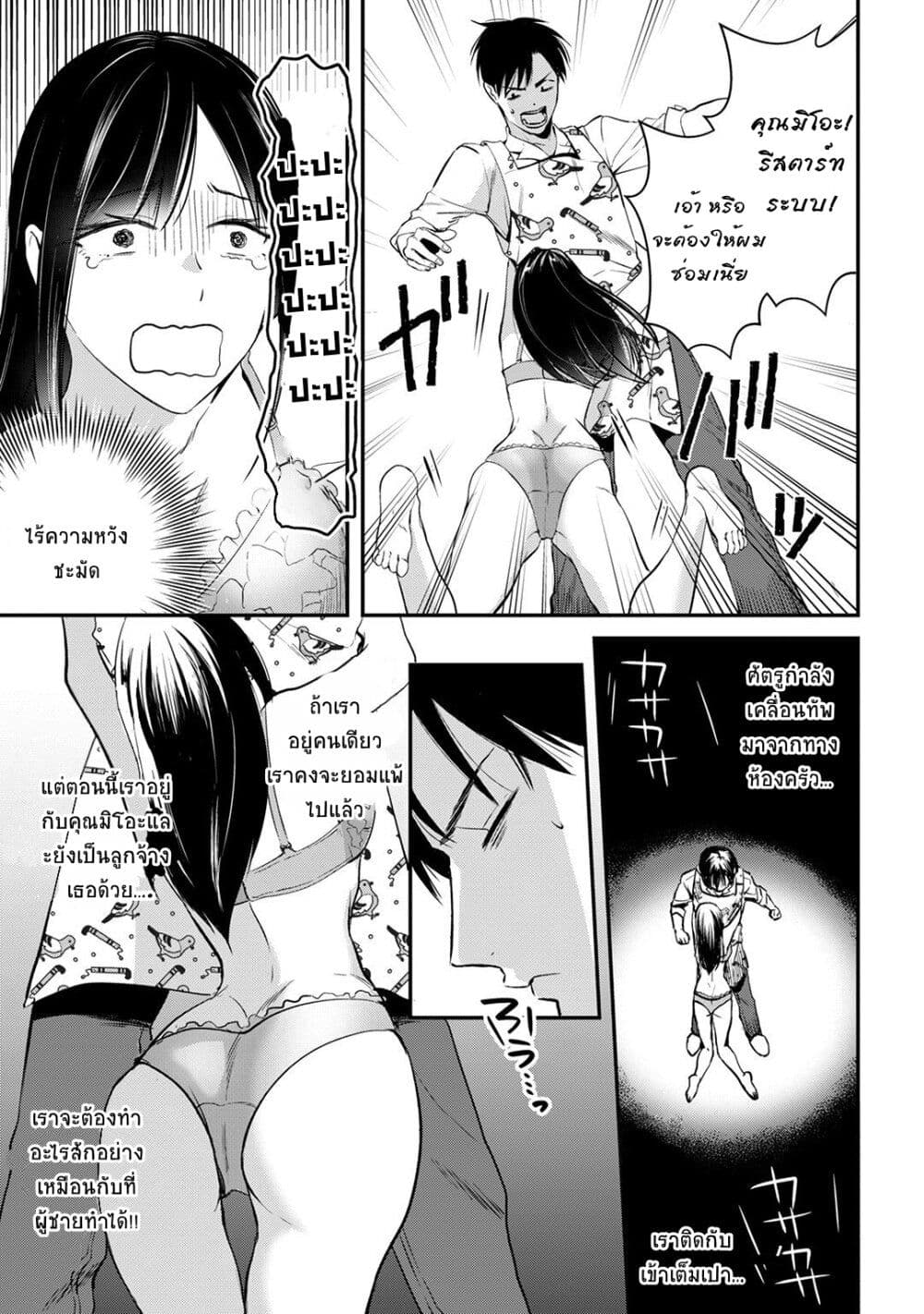 Tsuki 50-man moratte mo Ikigai no nai Tonari no Onee-san ni 30-man de Yatowarete "Okaeri" tte Iu Oshigoto ga Tanoshii page 13