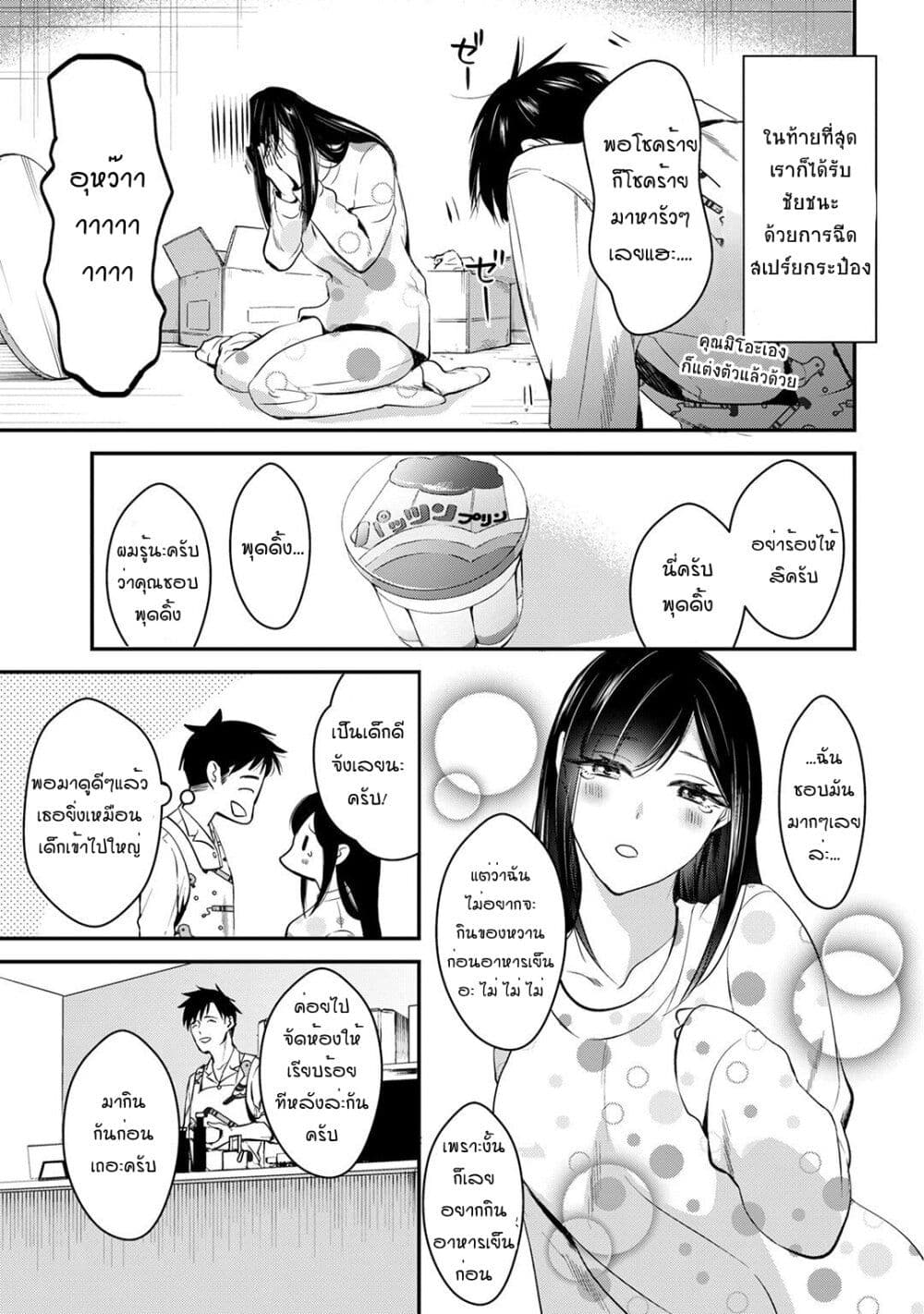 Tsuki 50-man moratte mo Ikigai no nai Tonari no Onee-san ni 30-man de Yatowarete "Okaeri" tte Iu Oshigoto ga Tanoshii page 15