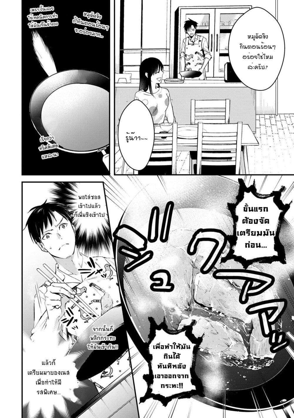 Tsuki 50-man moratte mo Ikigai no nai Tonari no Onee-san ni 30-man de Yatowarete "Okaeri" tte Iu Oshigoto ga Tanoshii page 16