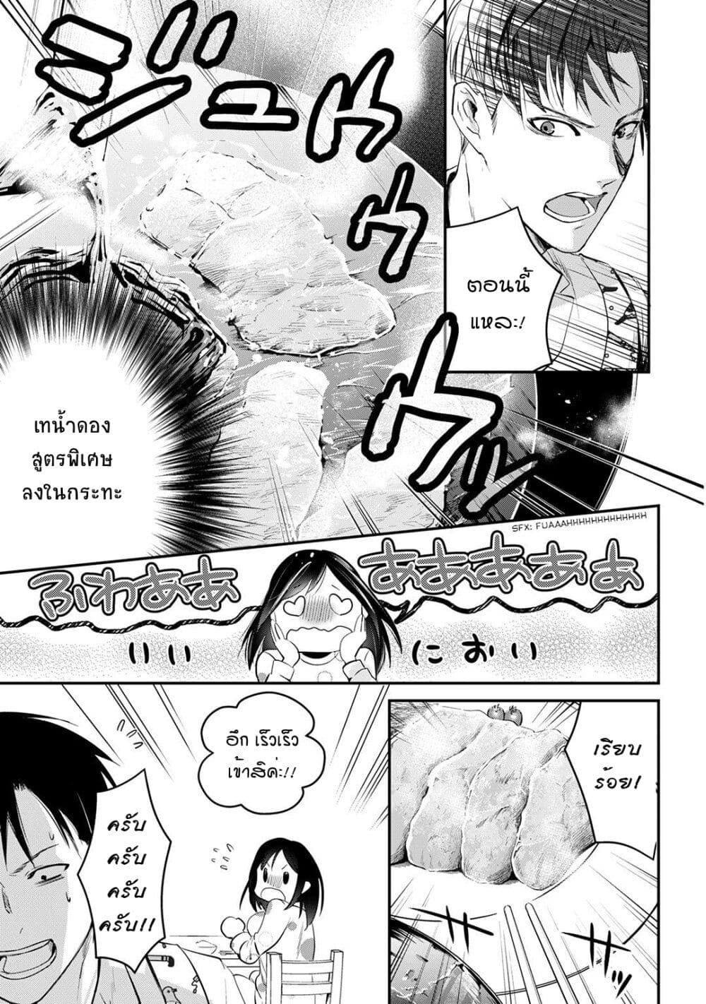 Tsuki 50-man moratte mo Ikigai no nai Tonari no Onee-san ni 30-man de Yatowarete "Okaeri" tte Iu Oshigoto ga Tanoshii page 17