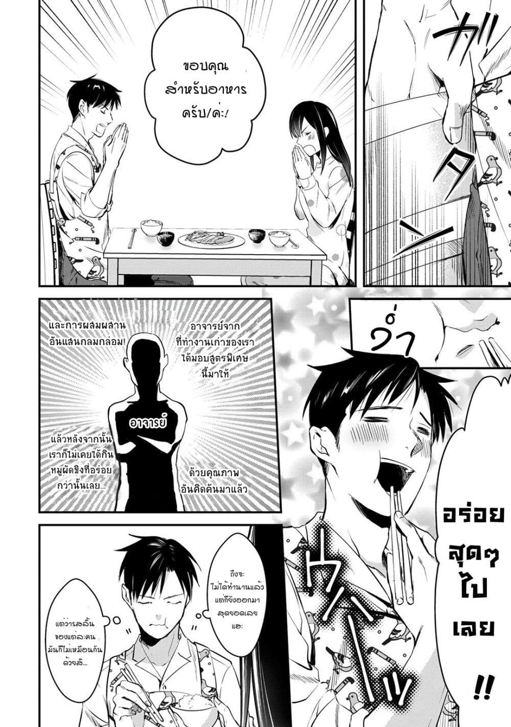Tsuki 50-man moratte mo Ikigai no nai Tonari no Onee-san ni 30-man de Yatowarete "Okaeri" tte Iu Oshigoto ga Tanoshii page 18