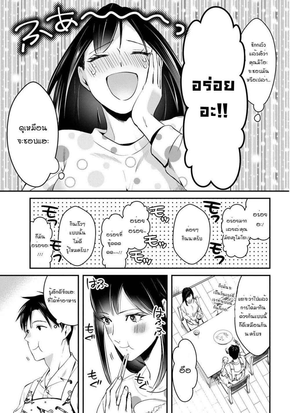Tsuki 50-man moratte mo Ikigai no nai Tonari no Onee-san ni 30-man de Yatowarete "Okaeri" tte Iu Oshigoto ga Tanoshii page 19