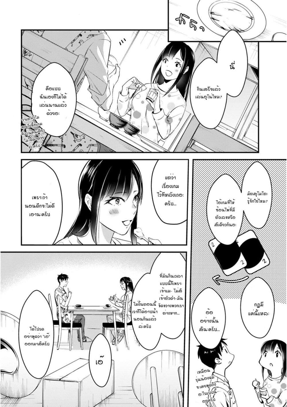 Tsuki 50-man moratte mo Ikigai no nai Tonari no Onee-san ni 30-man de Yatowarete "Okaeri" tte Iu Oshigoto ga Tanoshii page 20