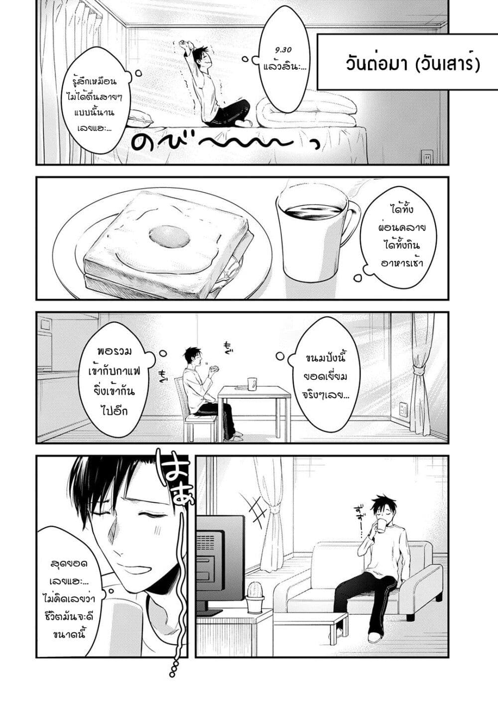 Tsuki 50-man moratte mo Ikigai no nai Tonari no Onee-san ni 30-man de Yatowarete "Okaeri" tte Iu Oshigoto ga Tanoshii page 22