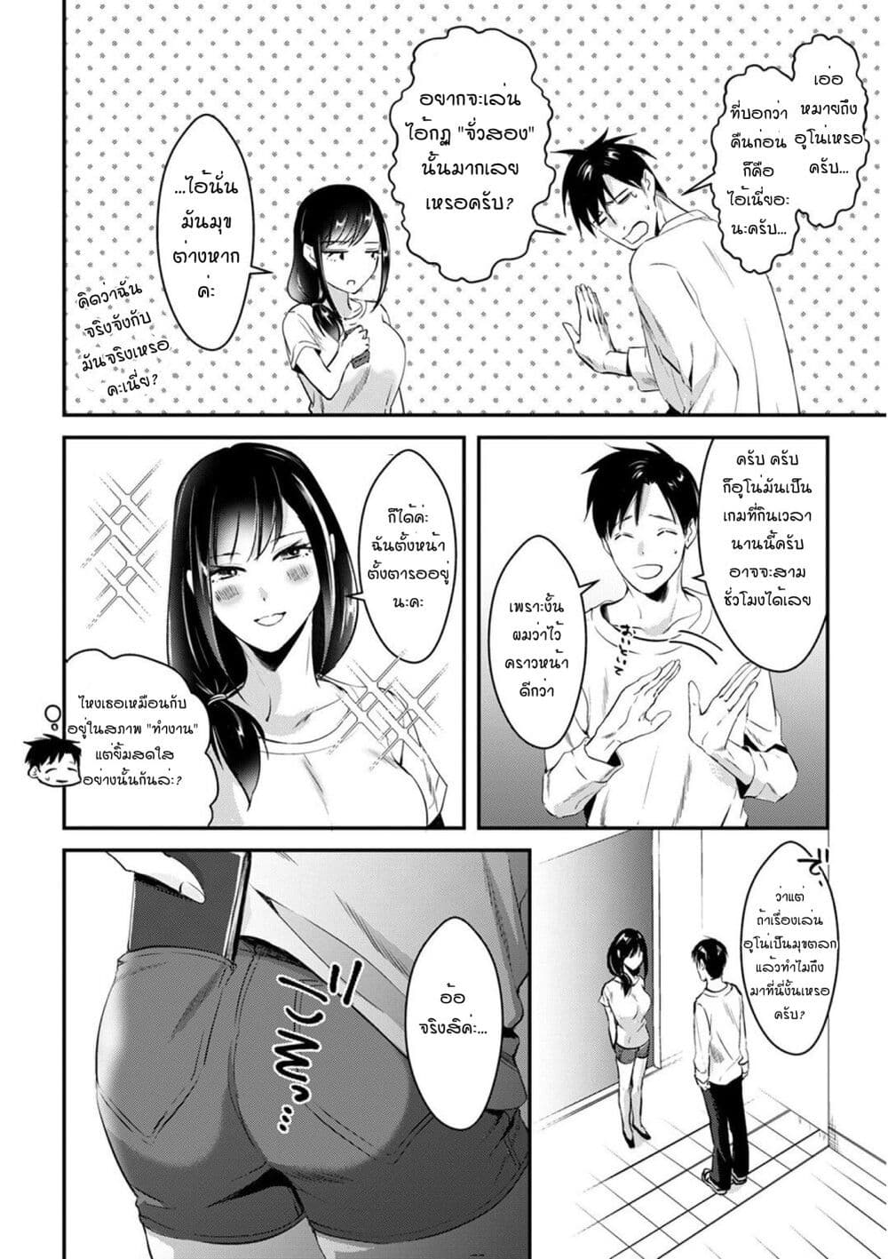 Tsuki 50-man moratte mo Ikigai no nai Tonari no Onee-san ni 30-man de Yatowarete "Okaeri" tte Iu Oshigoto ga Tanoshii page 26