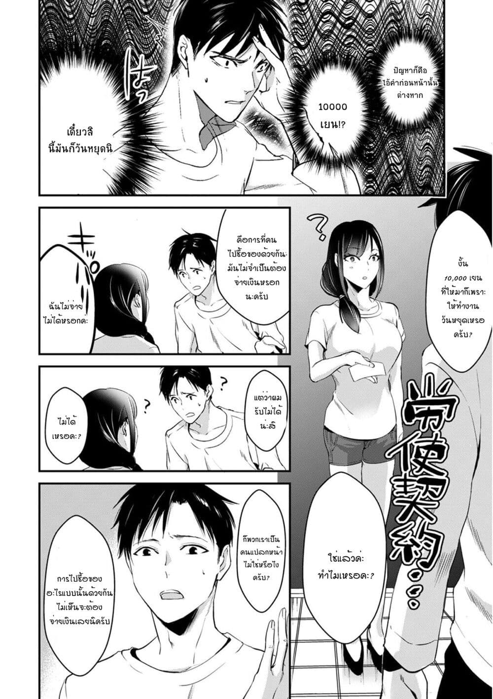 Tsuki 50-man moratte mo Ikigai no nai Tonari no Onee-san ni 30-man de Yatowarete "Okaeri" tte Iu Oshigoto ga Tanoshii page 28