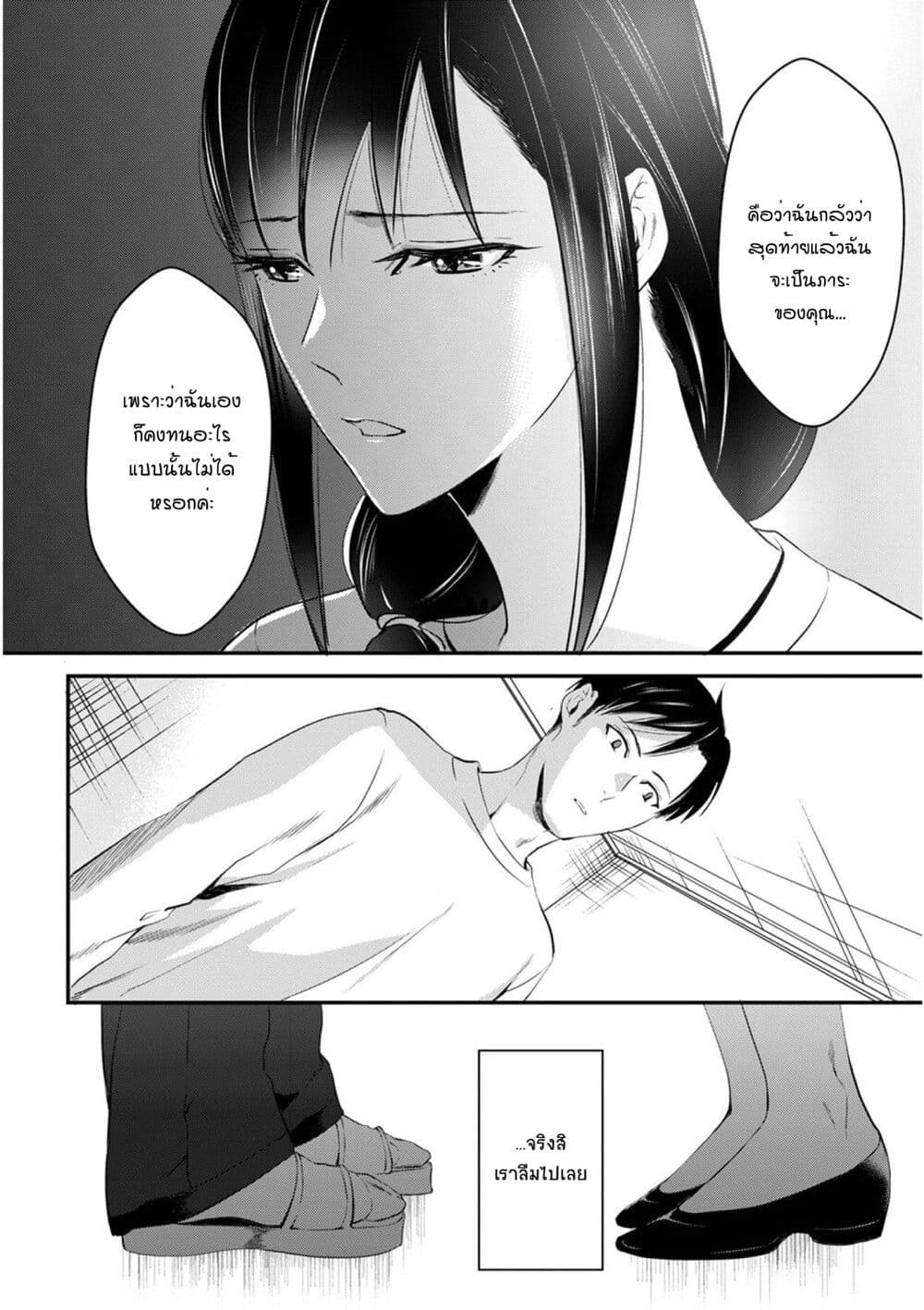 Tsuki 50-man moratte mo Ikigai no nai Tonari no Onee-san ni 30-man de Yatowarete "Okaeri" tte Iu Oshigoto ga Tanoshii page 30