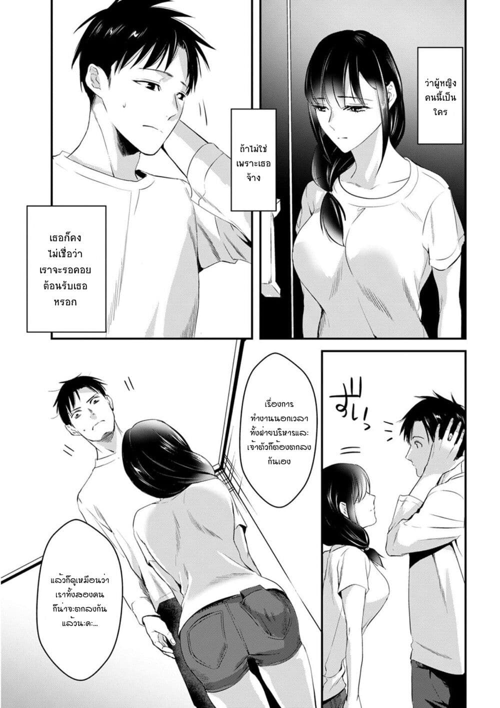 Tsuki 50-man moratte mo Ikigai no nai Tonari no Onee-san ni 30-man de Yatowarete "Okaeri" tte Iu Oshigoto ga Tanoshii page 31