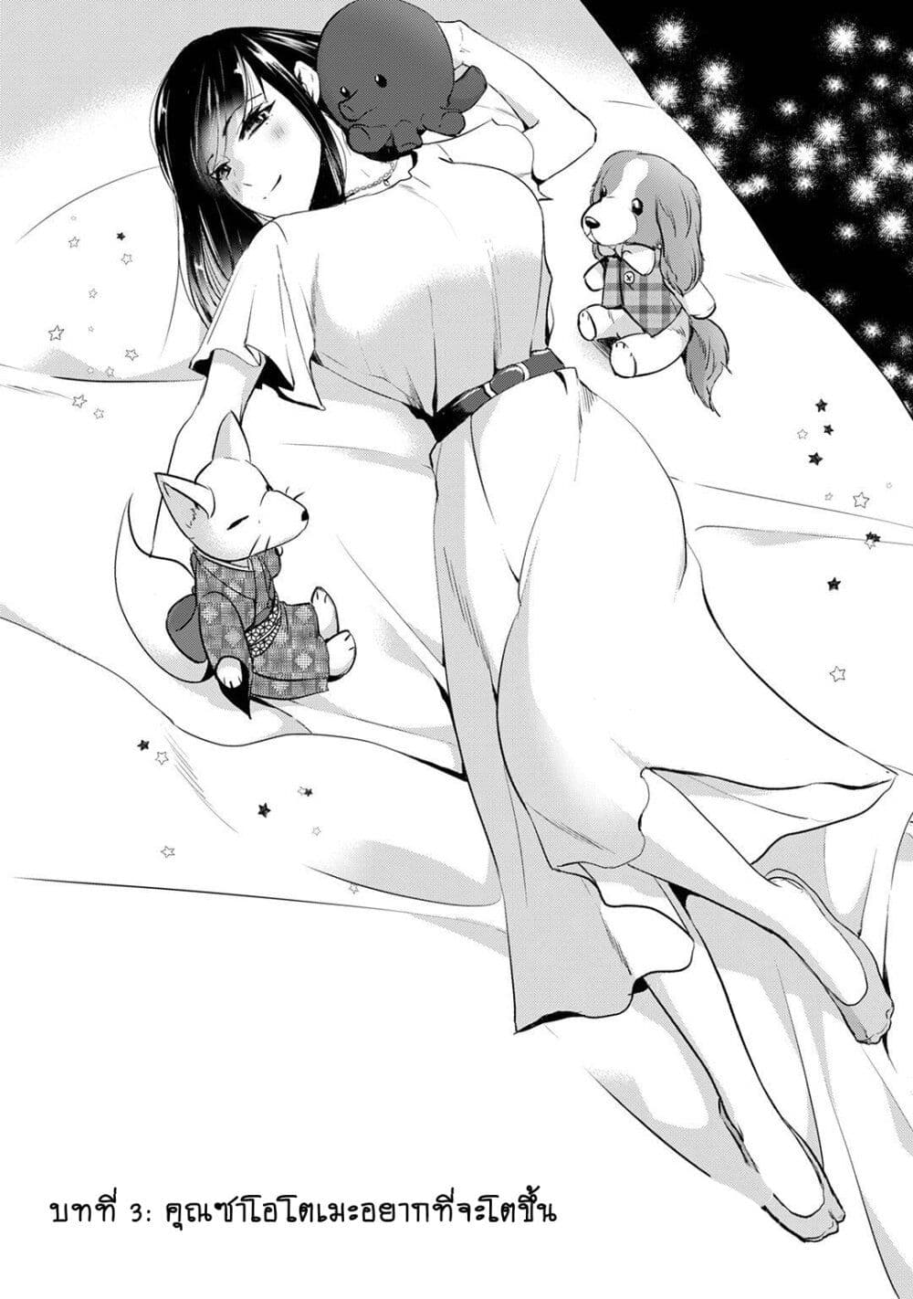 Tsuki 50-man moratte mo Ikigai no nai Tonari no Onee-san ni 30-man de Yatowarete "Okaeri" tte Iu Oshigoto ga Tanoshii page 1
