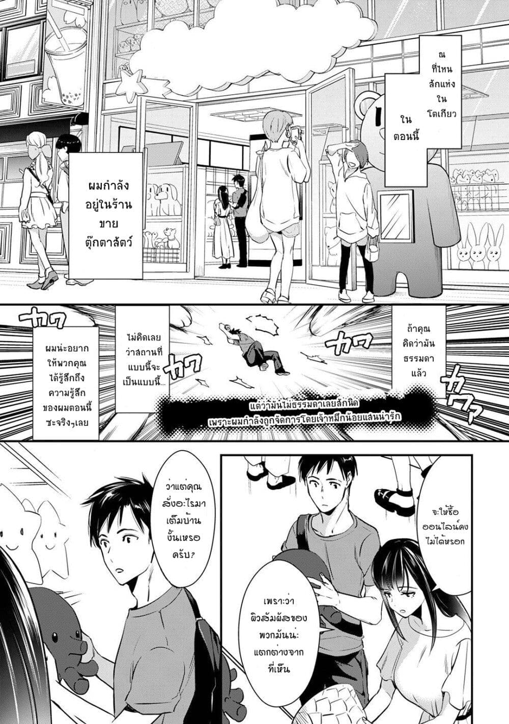 Tsuki 50-man moratte mo Ikigai no nai Tonari no Onee-san ni 30-man de Yatowarete "Okaeri" tte Iu Oshigoto ga Tanoshii page 3
