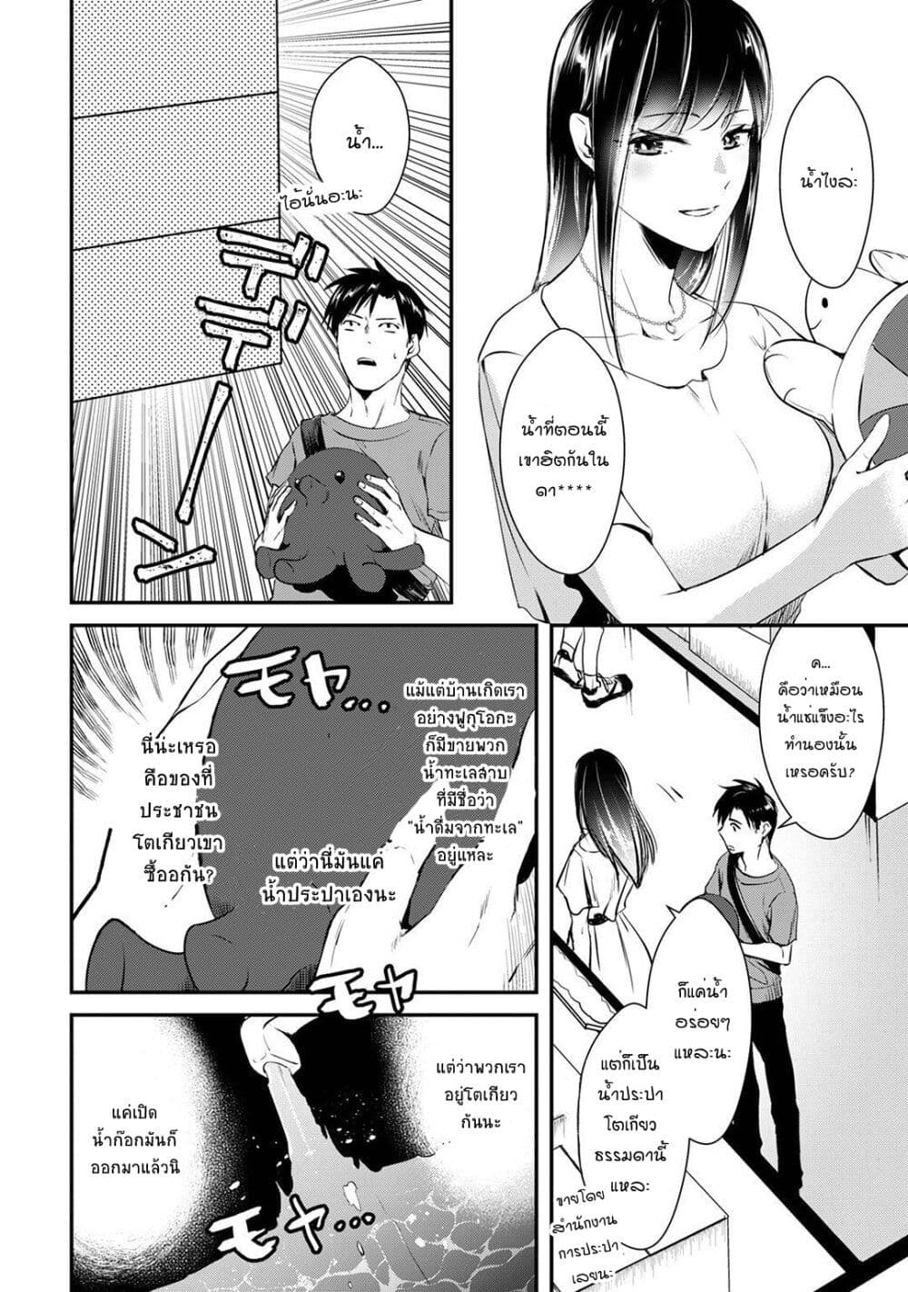 Tsuki 50-man moratte mo Ikigai no nai Tonari no Onee-san ni 30-man de Yatowarete "Okaeri" tte Iu Oshigoto ga Tanoshii page 4