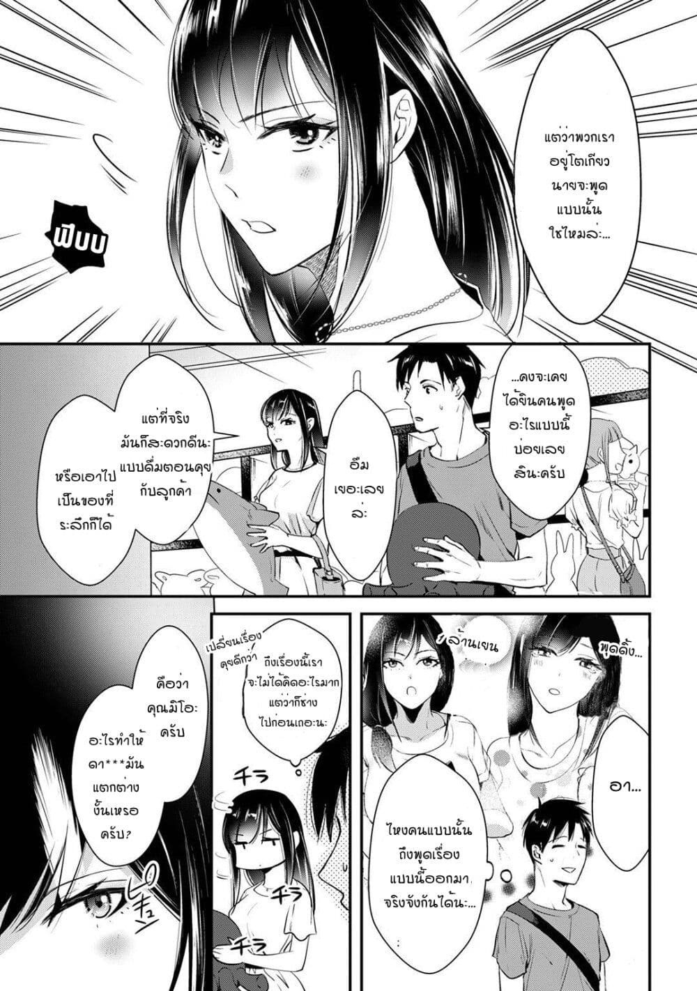 Tsuki 50-man moratte mo Ikigai no nai Tonari no Onee-san ni 30-man de Yatowarete "Okaeri" tte Iu Oshigoto ga Tanoshii page 5