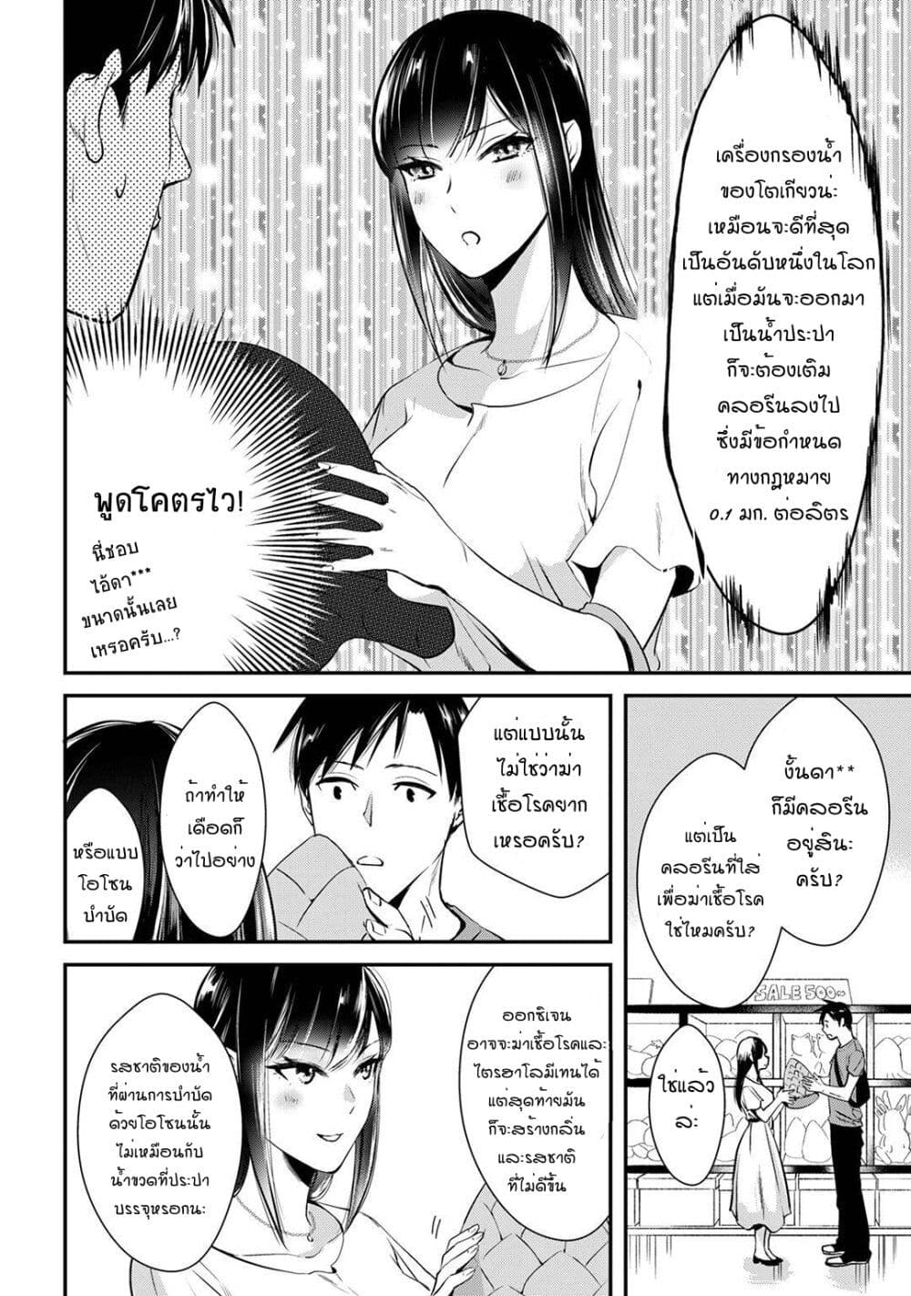 Tsuki 50-man moratte mo Ikigai no nai Tonari no Onee-san ni 30-man de Yatowarete "Okaeri" tte Iu Oshigoto ga Tanoshii page 6