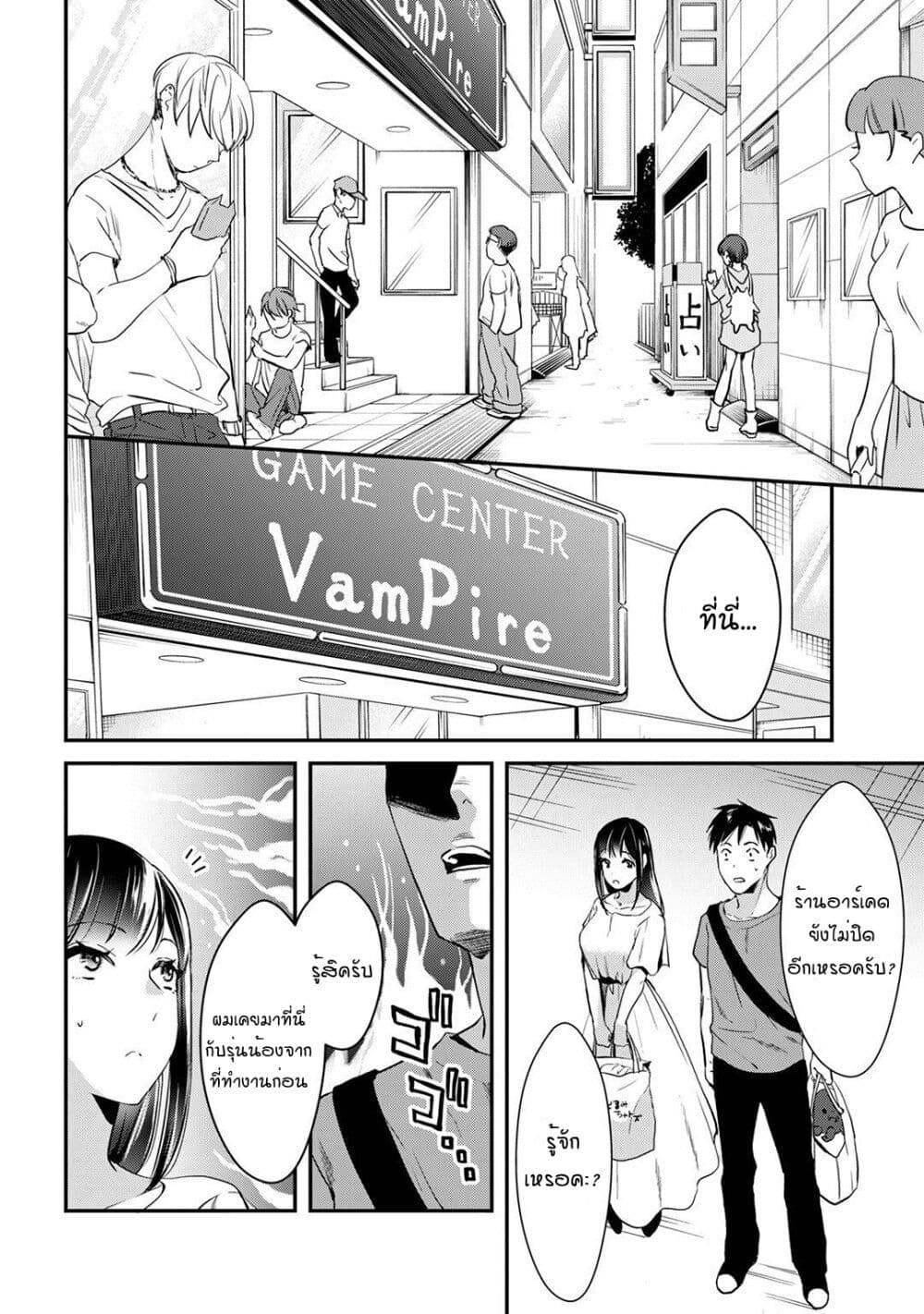Tsuki 50-man moratte mo Ikigai no nai Tonari no Onee-san ni 30-man de Yatowarete "Okaeri" tte Iu Oshigoto ga Tanoshii page 10