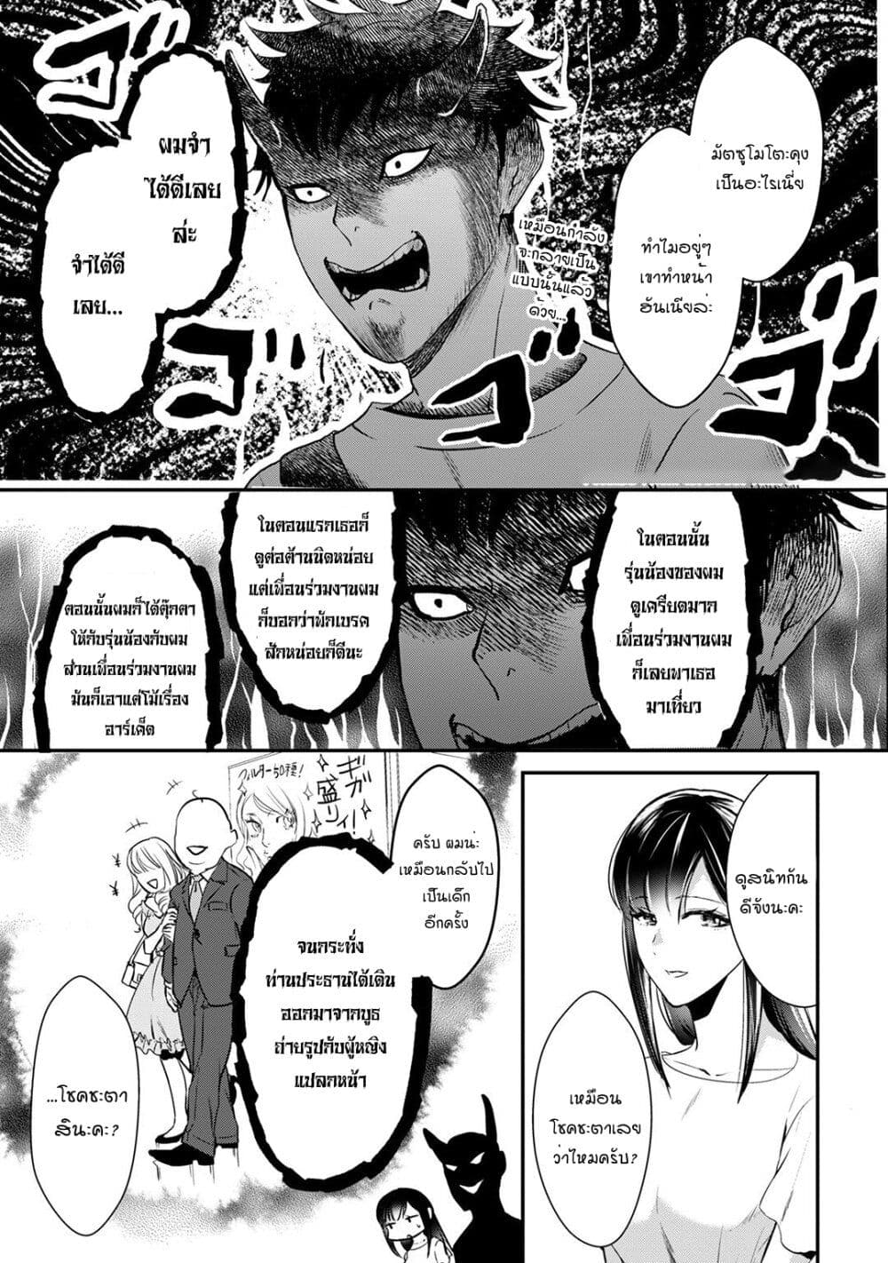 Tsuki 50-man moratte mo Ikigai no nai Tonari no Onee-san ni 30-man de Yatowarete "Okaeri" tte Iu Oshigoto ga Tanoshii page 11