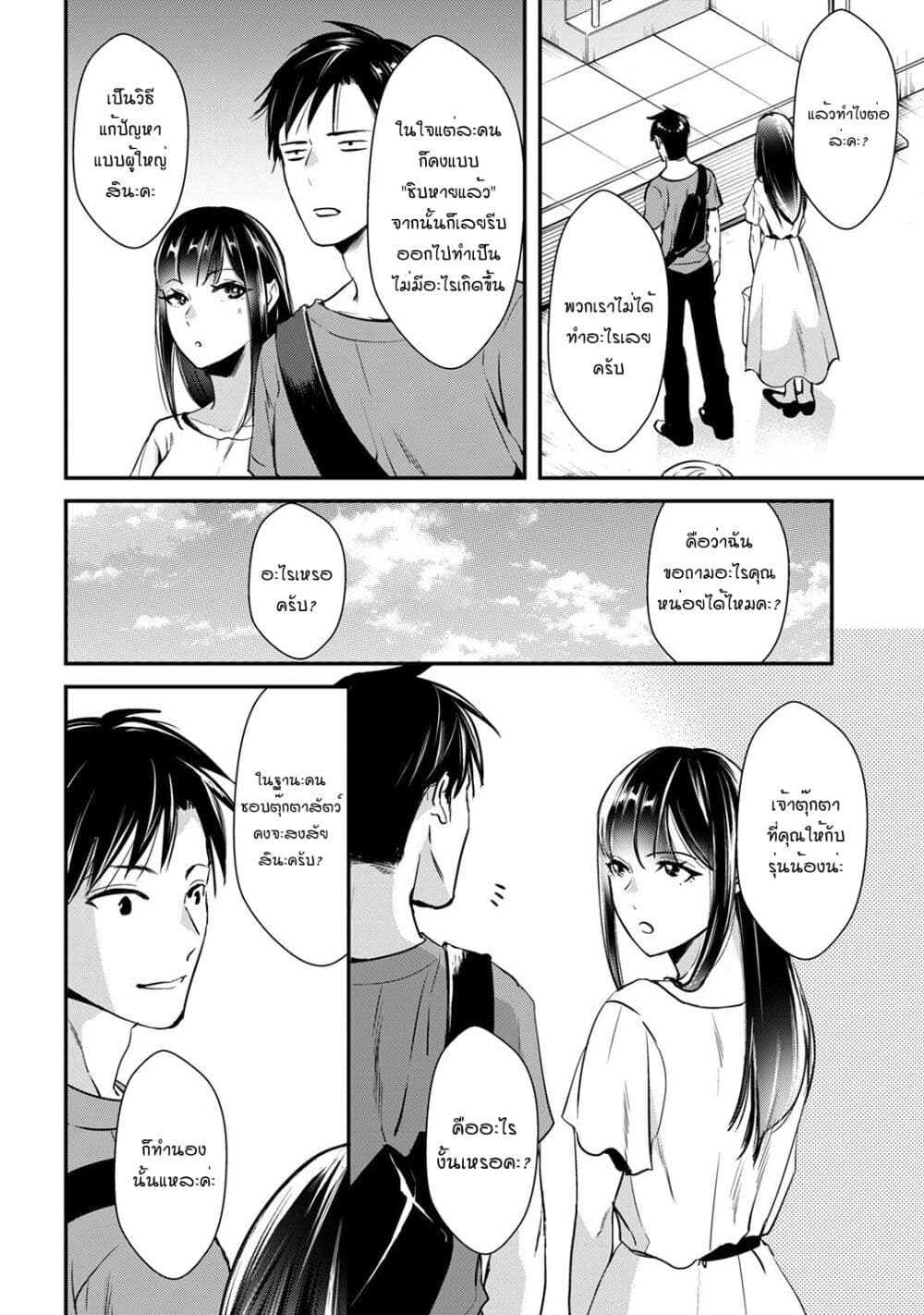 Tsuki 50-man moratte mo Ikigai no nai Tonari no Onee-san ni 30-man de Yatowarete "Okaeri" tte Iu Oshigoto ga Tanoshii page 12