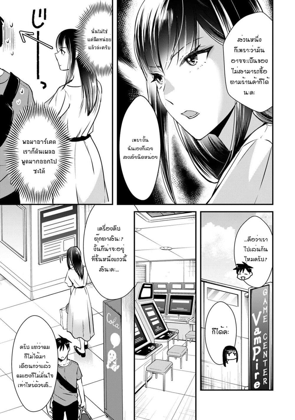 Tsuki 50-man moratte mo Ikigai no nai Tonari no Onee-san ni 30-man de Yatowarete "Okaeri" tte Iu Oshigoto ga Tanoshii page 13