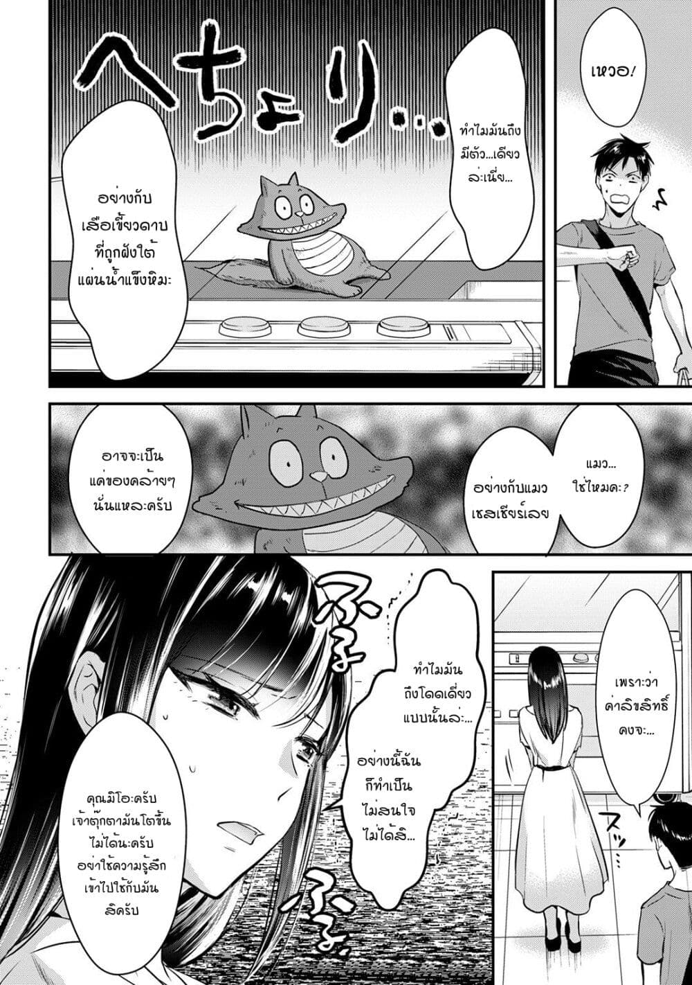 Tsuki 50-man moratte mo Ikigai no nai Tonari no Onee-san ni 30-man de Yatowarete "Okaeri" tte Iu Oshigoto ga Tanoshii page 14