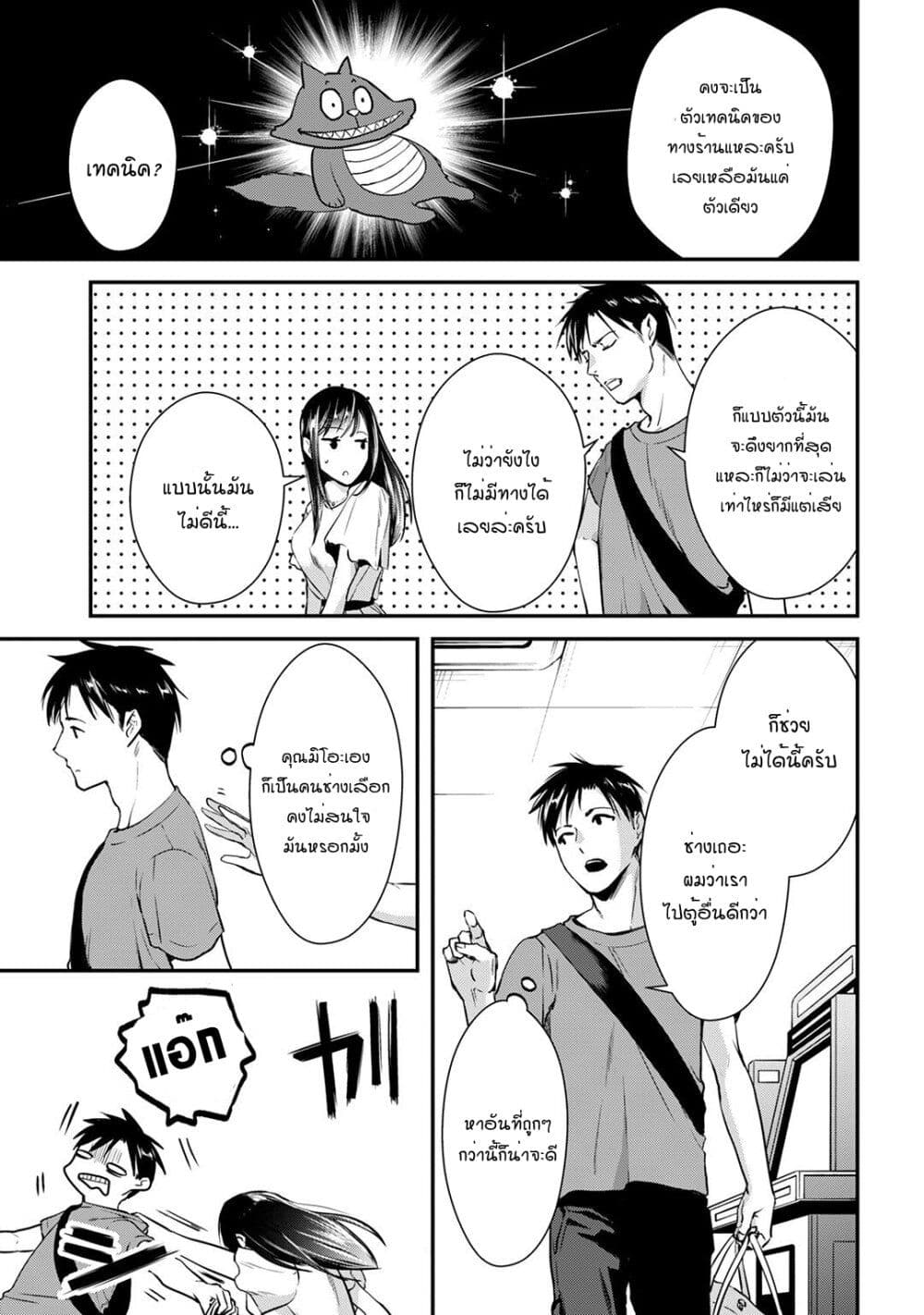 Tsuki 50-man moratte mo Ikigai no nai Tonari no Onee-san ni 30-man de Yatowarete "Okaeri" tte Iu Oshigoto ga Tanoshii page 15