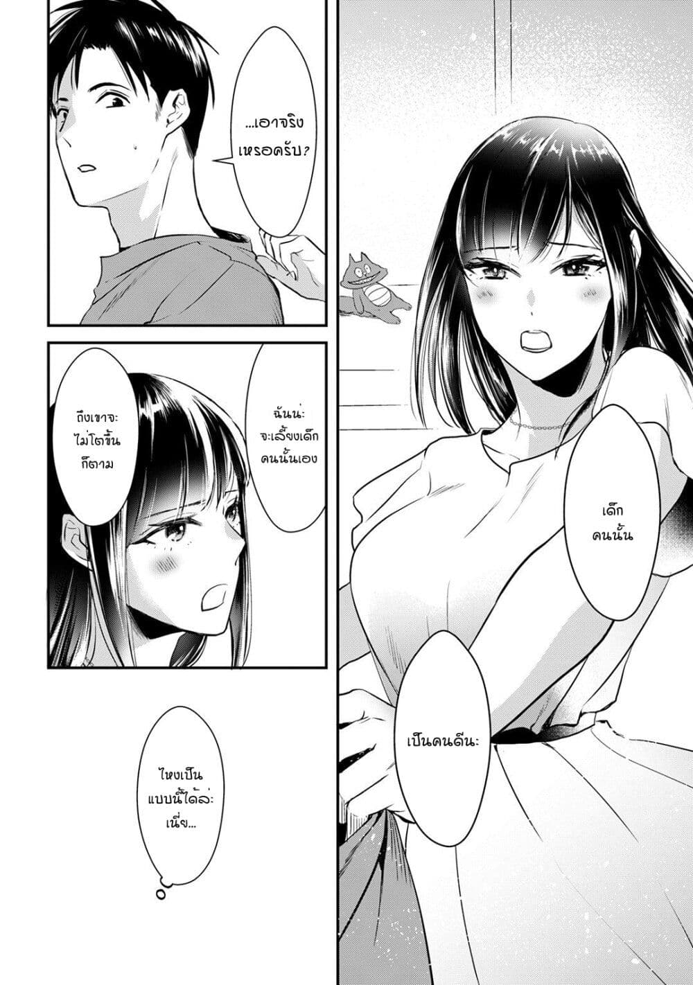 Tsuki 50-man moratte mo Ikigai no nai Tonari no Onee-san ni 30-man de Yatowarete "Okaeri" tte Iu Oshigoto ga Tanoshii page 16