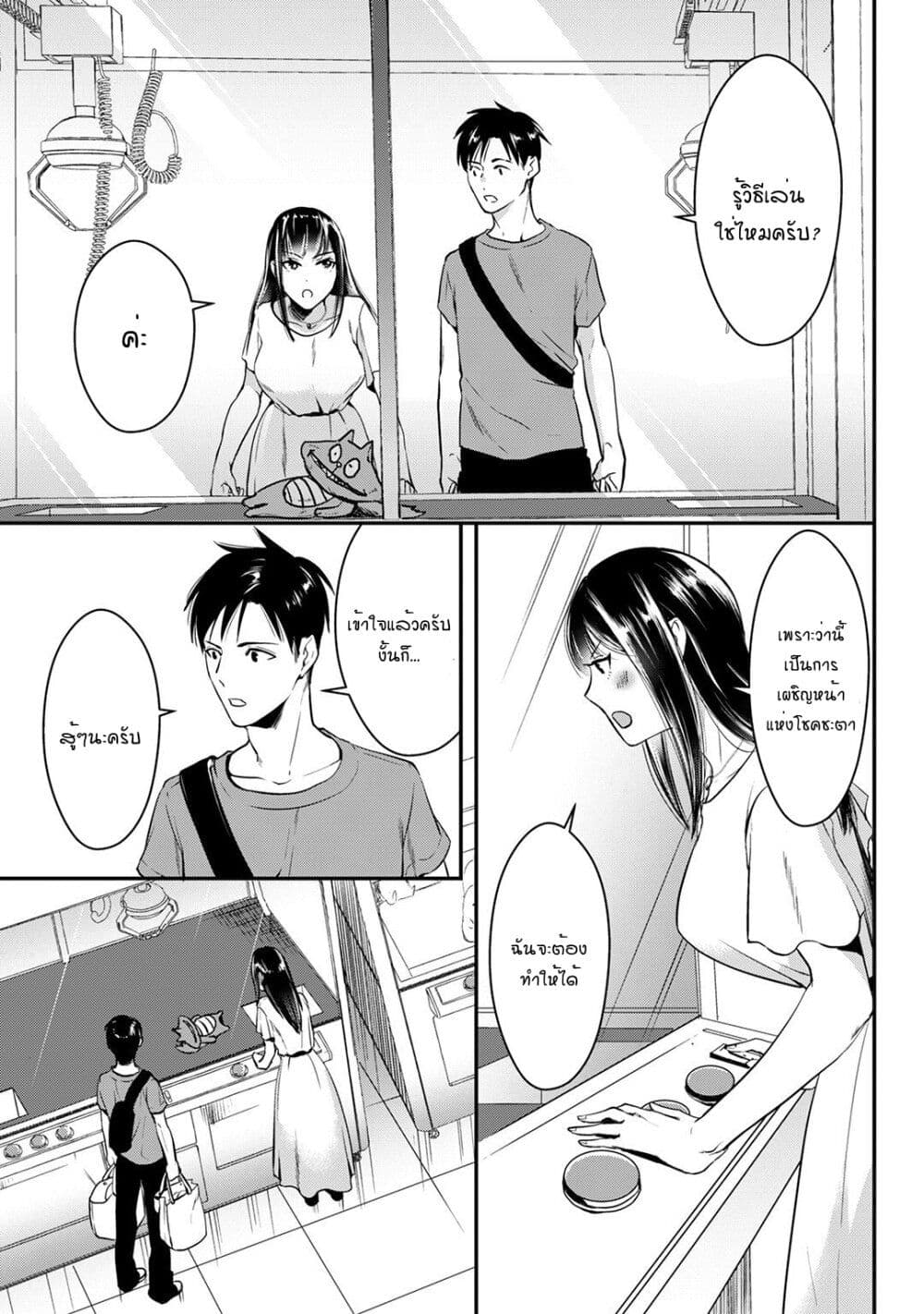 Tsuki 50-man moratte mo Ikigai no nai Tonari no Onee-san ni 30-man de Yatowarete "Okaeri" tte Iu Oshigoto ga Tanoshii page 17