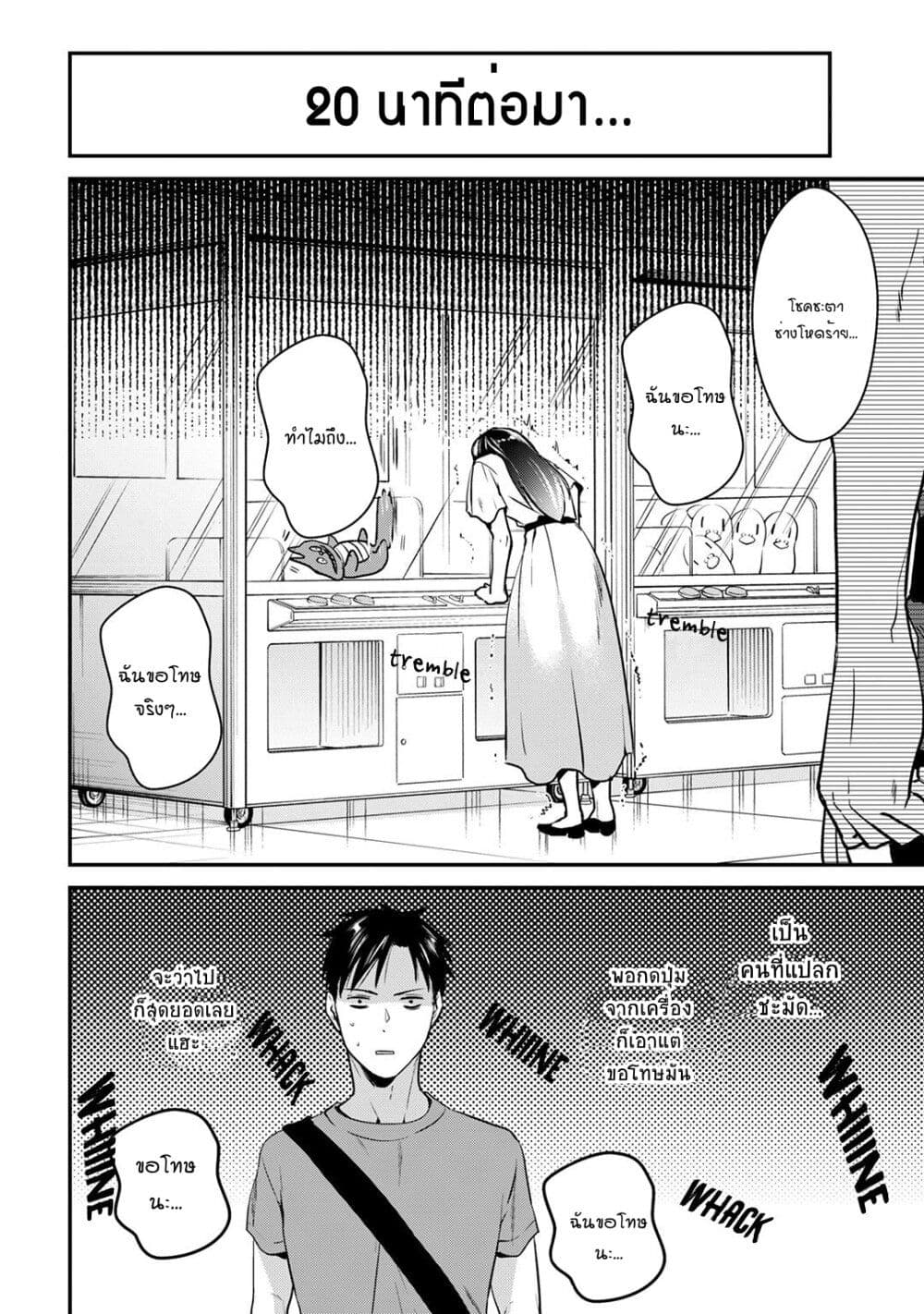 Tsuki 50-man moratte mo Ikigai no nai Tonari no Onee-san ni 30-man de Yatowarete "Okaeri" tte Iu Oshigoto ga Tanoshii page 18