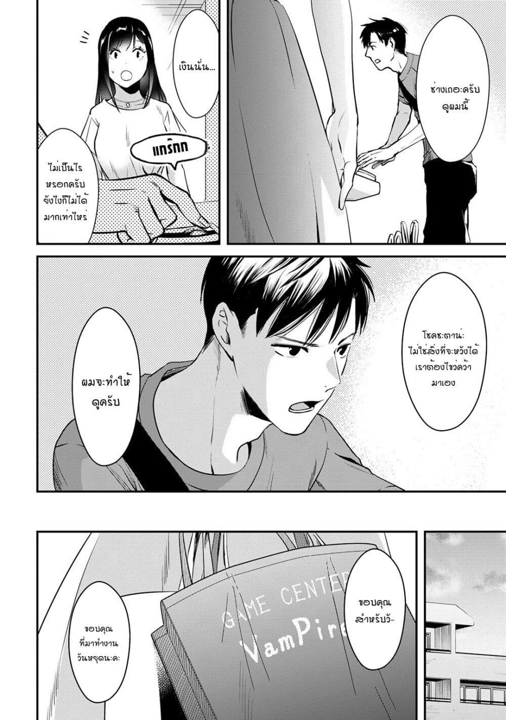 Tsuki 50-man moratte mo Ikigai no nai Tonari no Onee-san ni 30-man de Yatowarete "Okaeri" tte Iu Oshigoto ga Tanoshii page 20
