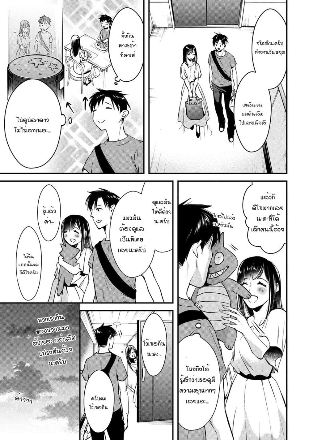Tsuki 50-man moratte mo Ikigai no nai Tonari no Onee-san ni 30-man de Yatowarete "Okaeri" tte Iu Oshigoto ga Tanoshii page 21