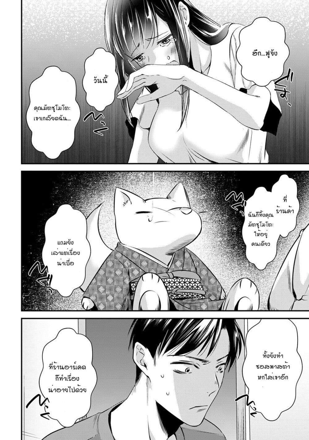 Tsuki 50-man moratte mo Ikigai no nai Tonari no Onee-san ni 30-man de Yatowarete "Okaeri" tte Iu Oshigoto ga Tanoshii page 25