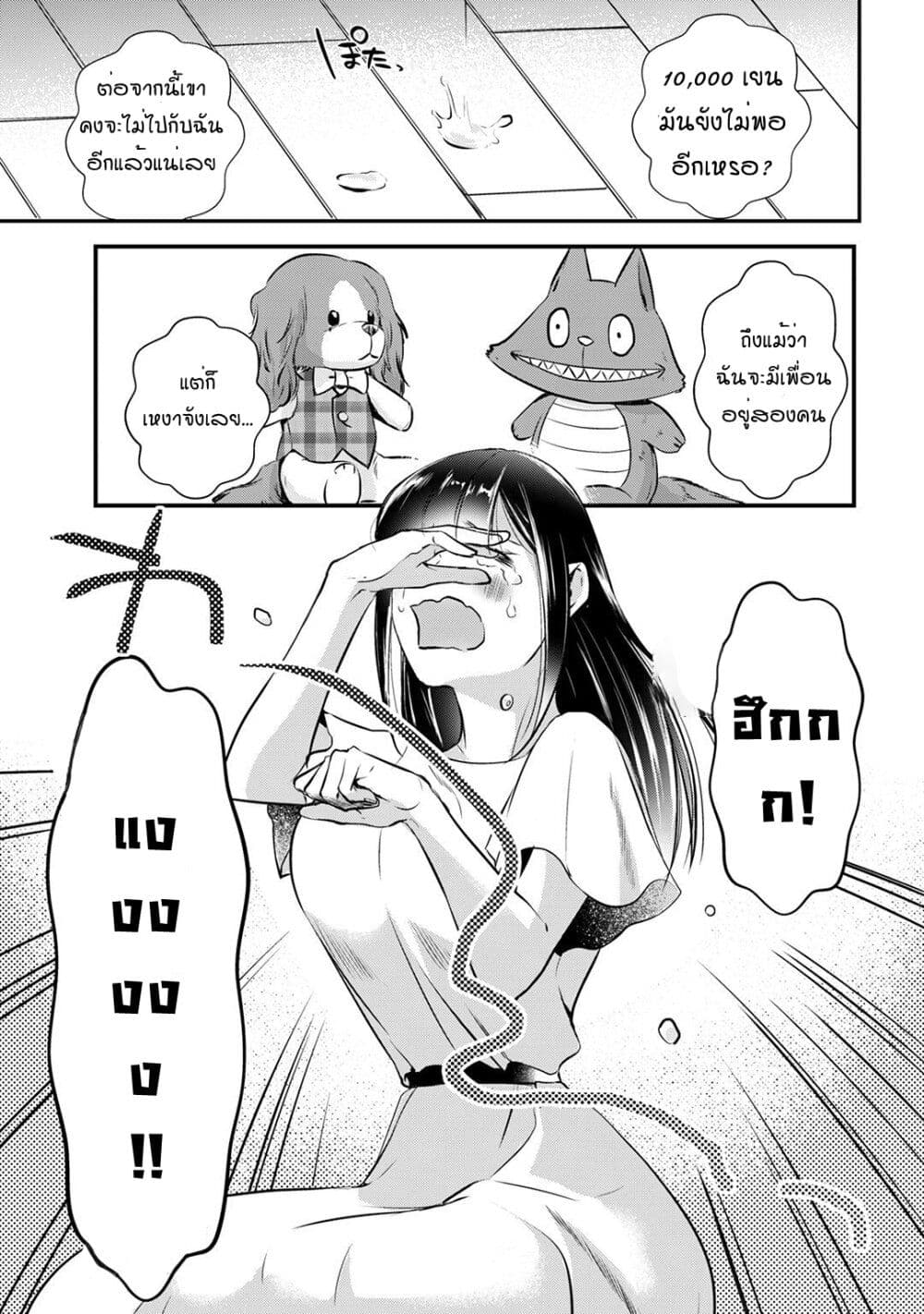 Tsuki 50-man moratte mo Ikigai no nai Tonari no Onee-san ni 30-man de Yatowarete "Okaeri" tte Iu Oshigoto ga Tanoshii page 26