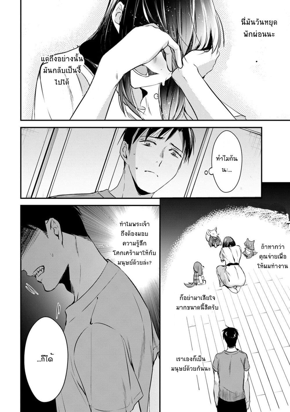 Tsuki 50-man moratte mo Ikigai no nai Tonari no Onee-san ni 30-man de Yatowarete "Okaeri" tte Iu Oshigoto ga Tanoshii page 27