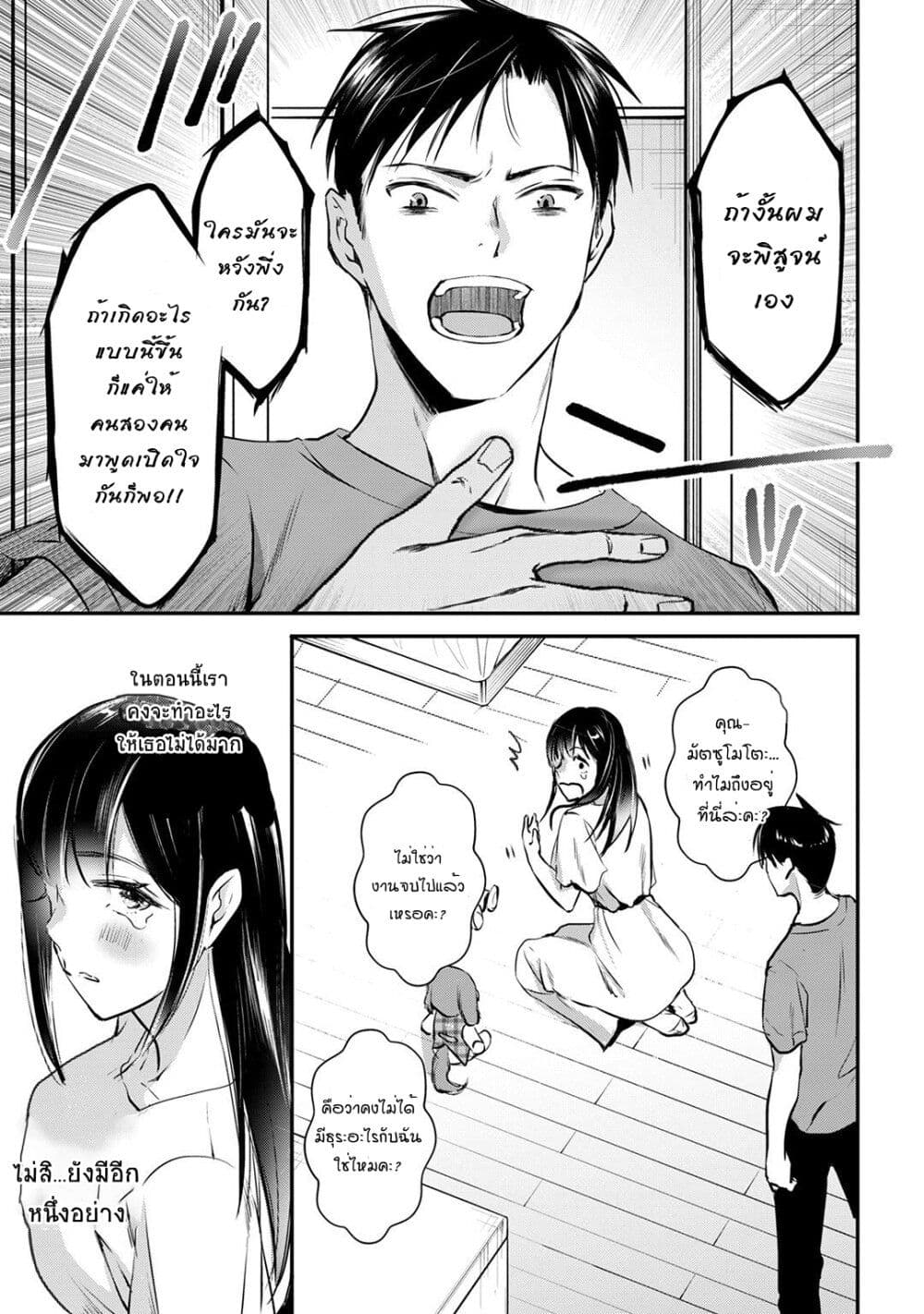 Tsuki 50-man moratte mo Ikigai no nai Tonari no Onee-san ni 30-man de Yatowarete "Okaeri" tte Iu Oshigoto ga Tanoshii page 28