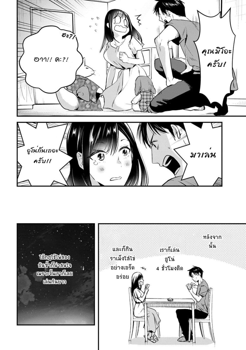 Tsuki 50-man moratte mo Ikigai no nai Tonari no Onee-san ni 30-man de Yatowarete "Okaeri" tte Iu Oshigoto ga Tanoshii page 29