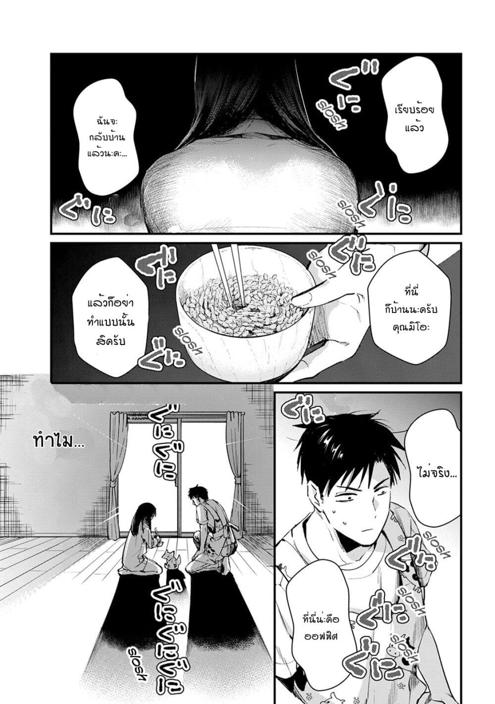 Tsuki 50-man moratte mo Ikigai no nai Tonari no Onee-san ni 30-man de Yatowarete "Okaeri" tte Iu Oshigoto ga Tanoshii page 1