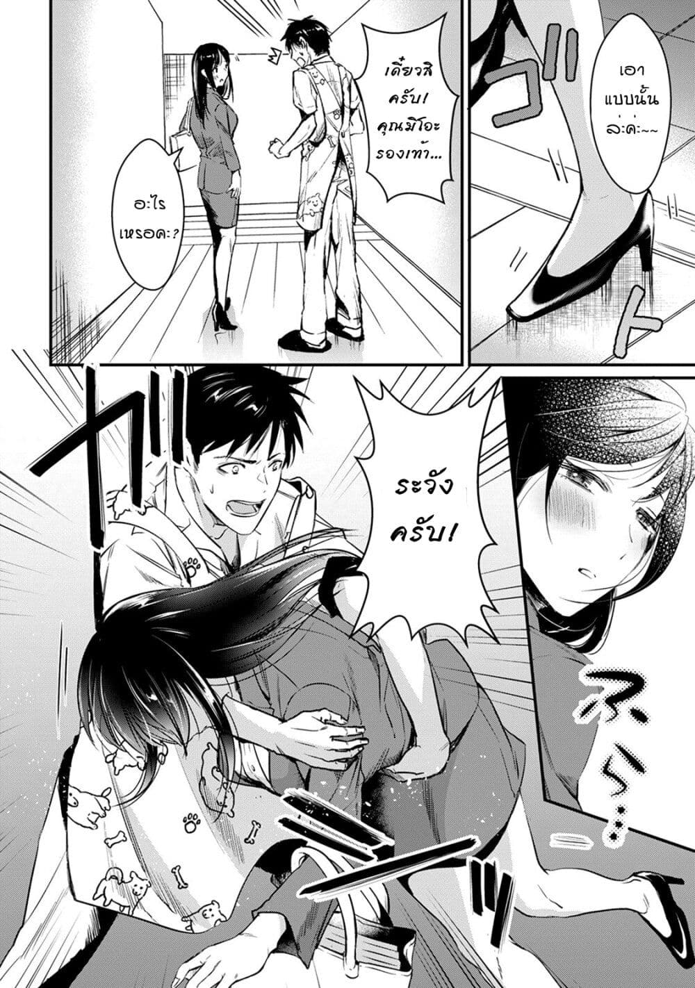 Tsuki 50-man moratte mo Ikigai no nai Tonari no Onee-san ni 30-man de Yatowarete "Okaeri" tte Iu Oshigoto ga Tanoshii page 4