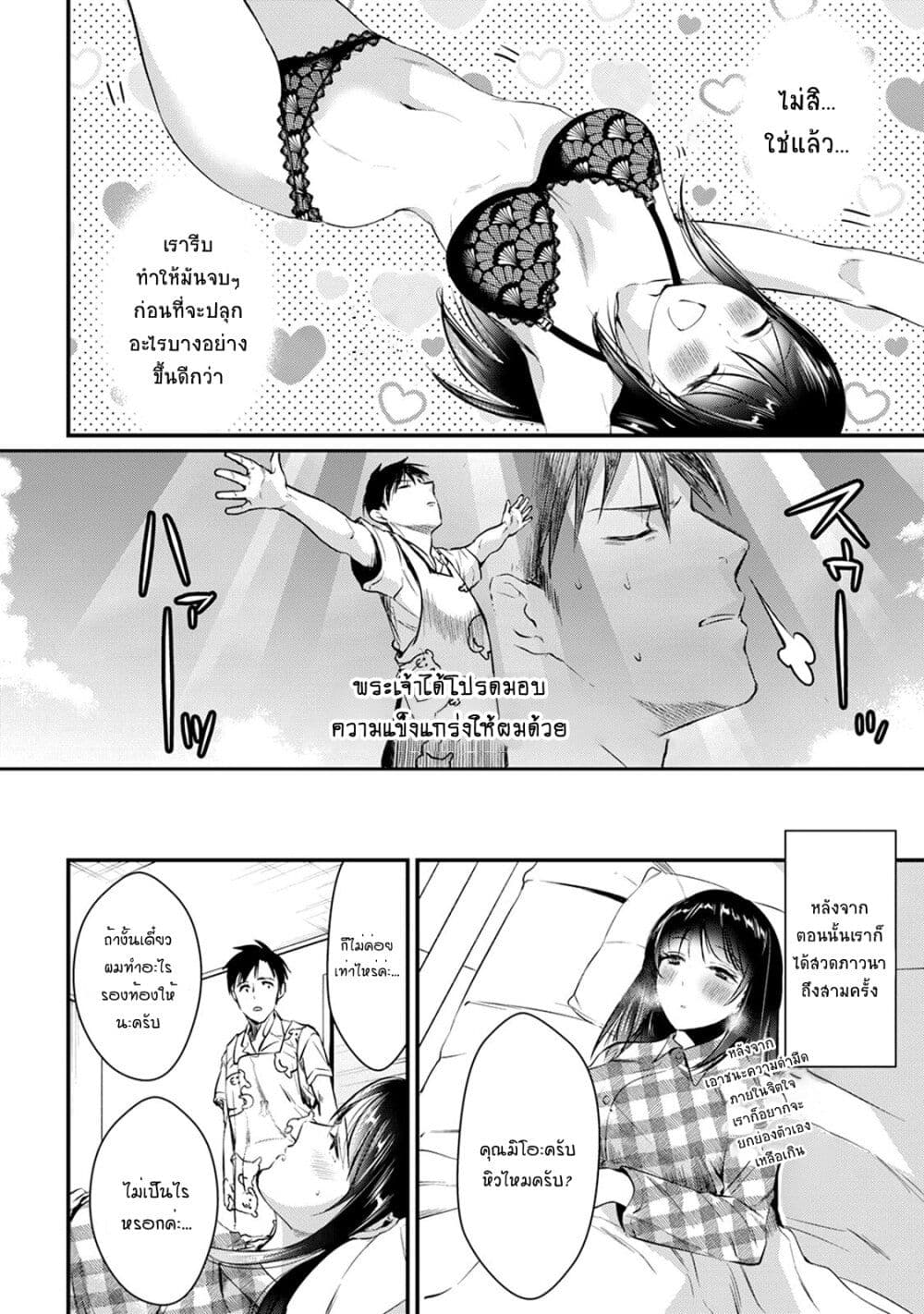 Tsuki 50-man moratte mo Ikigai no nai Tonari no Onee-san ni 30-man de Yatowarete "Okaeri" tte Iu Oshigoto ga Tanoshii page 14