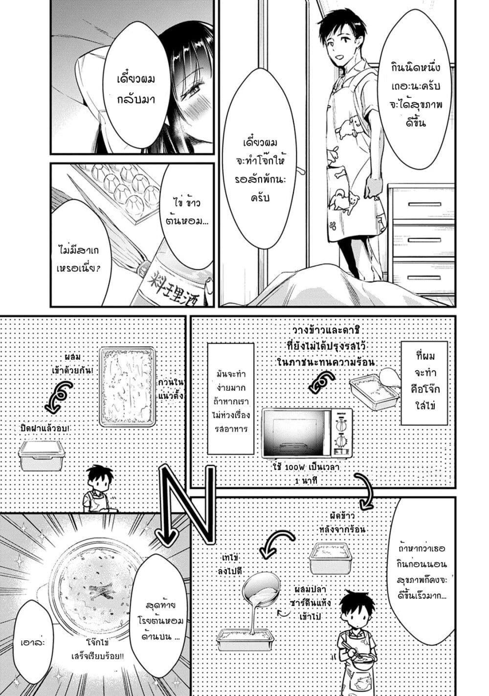 Tsuki 50-man moratte mo Ikigai no nai Tonari no Onee-san ni 30-man de Yatowarete "Okaeri" tte Iu Oshigoto ga Tanoshii page 15