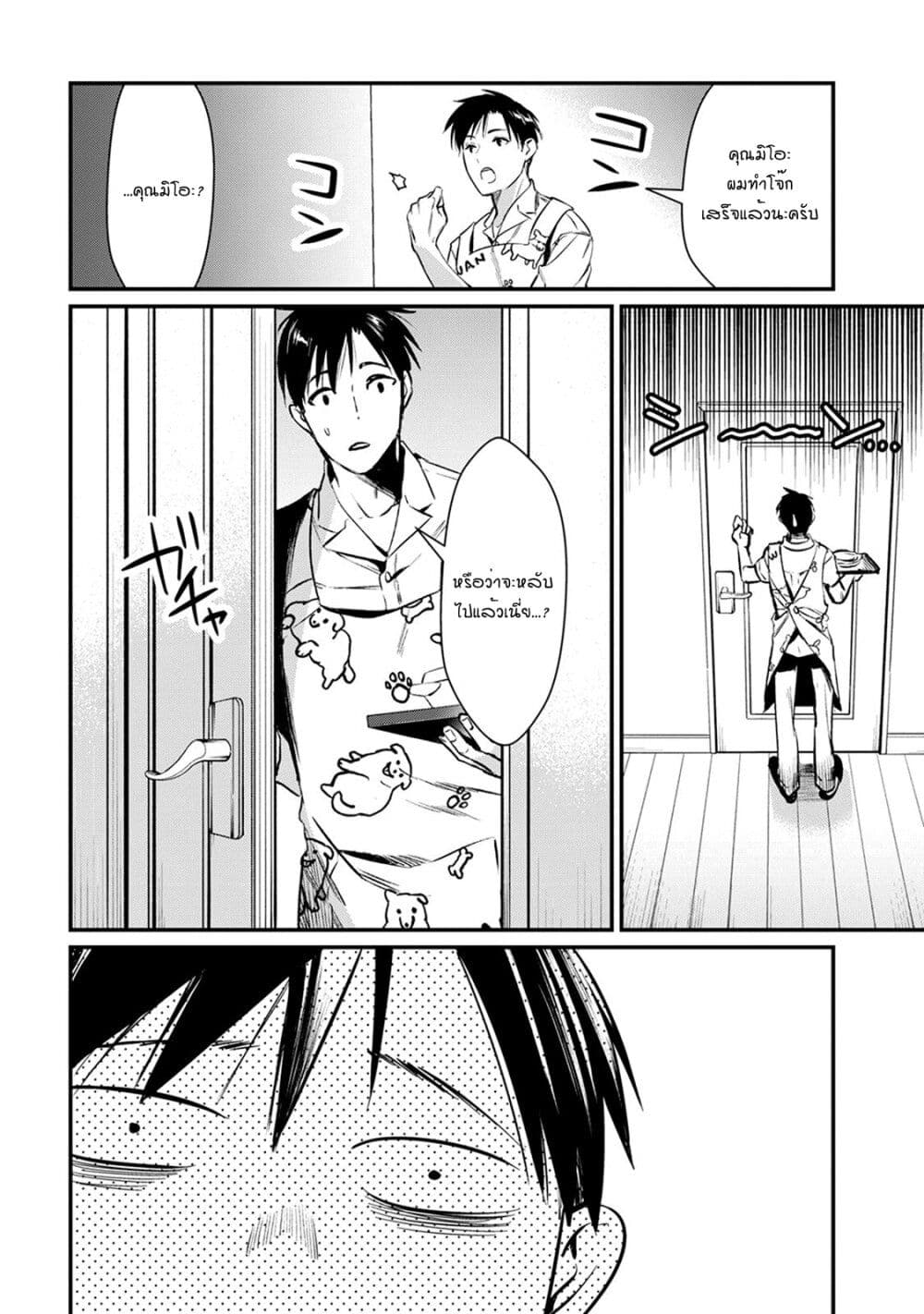 Tsuki 50-man moratte mo Ikigai no nai Tonari no Onee-san ni 30-man de Yatowarete "Okaeri" tte Iu Oshigoto ga Tanoshii page 16