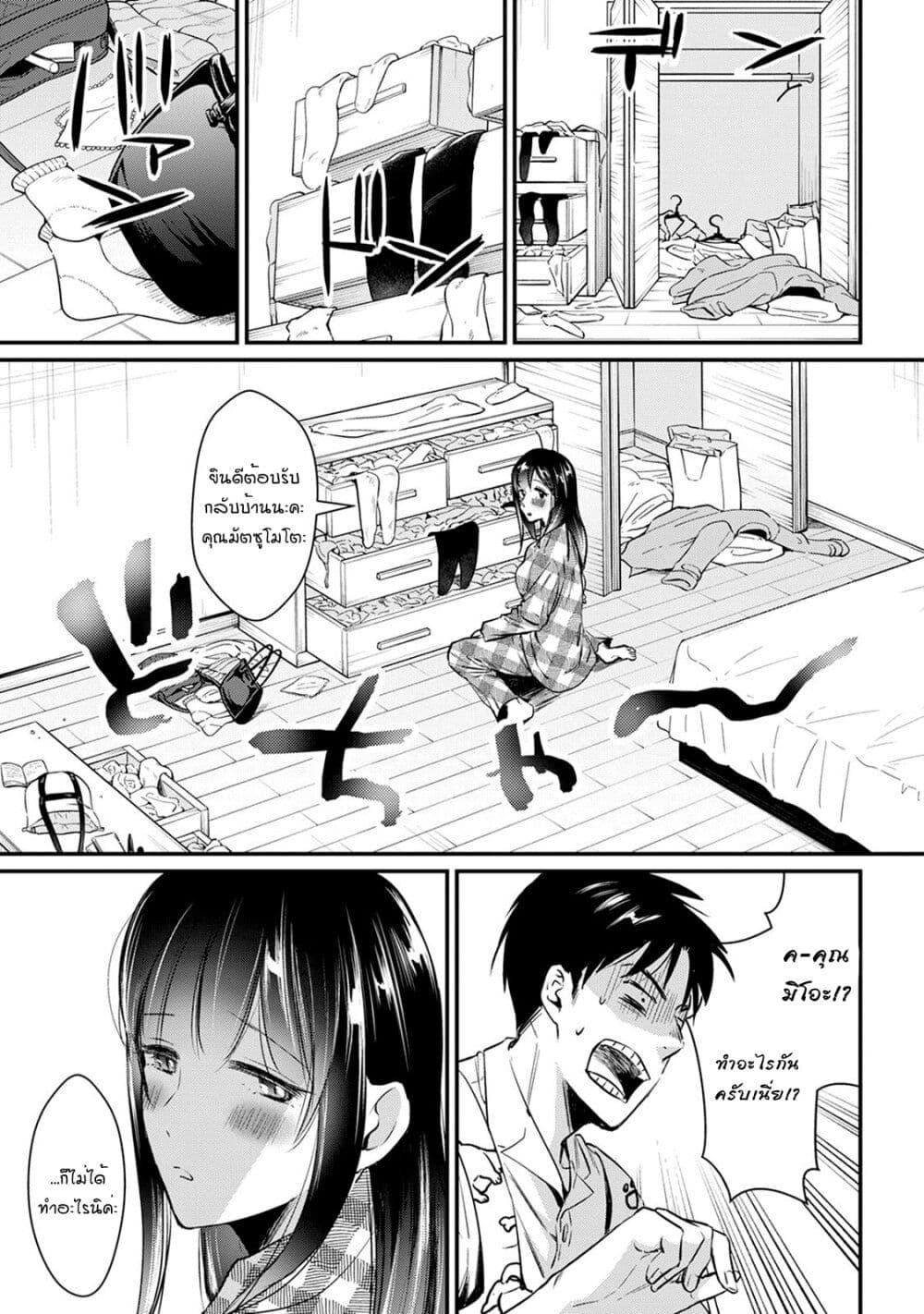 Tsuki 50-man moratte mo Ikigai no nai Tonari no Onee-san ni 30-man de Yatowarete "Okaeri" tte Iu Oshigoto ga Tanoshii page 17