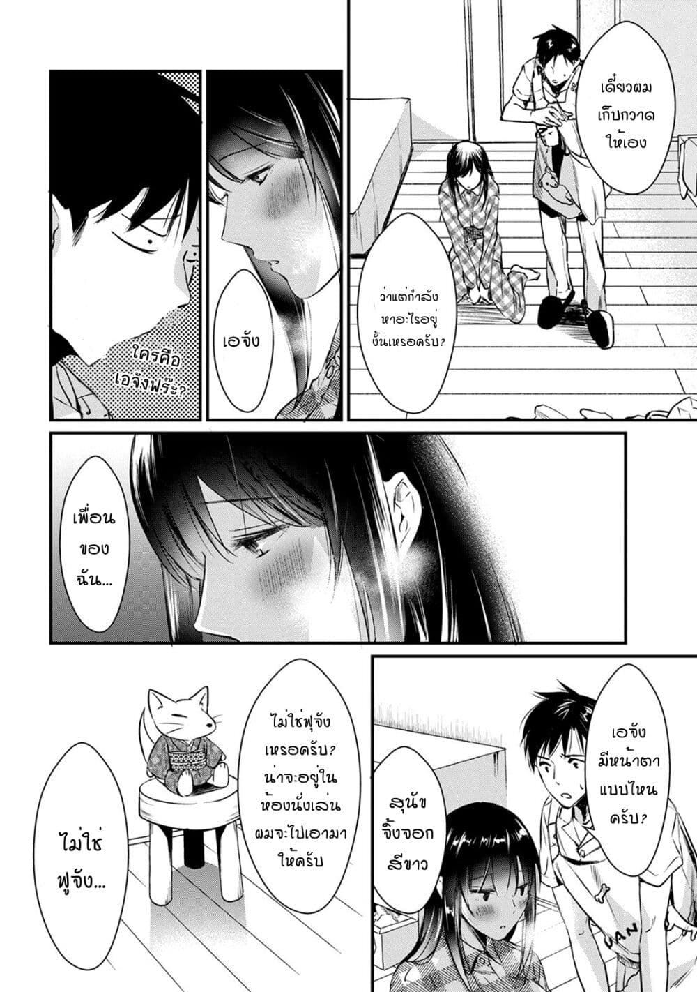 Tsuki 50-man moratte mo Ikigai no nai Tonari no Onee-san ni 30-man de Yatowarete "Okaeri" tte Iu Oshigoto ga Tanoshii page 18
