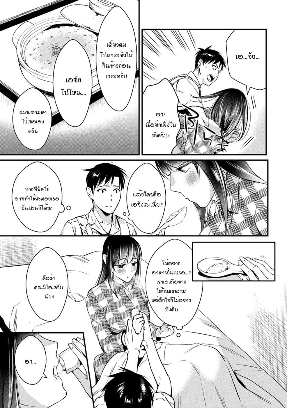 Tsuki 50-man moratte mo Ikigai no nai Tonari no Onee-san ni 30-man de Yatowarete "Okaeri" tte Iu Oshigoto ga Tanoshii page 19