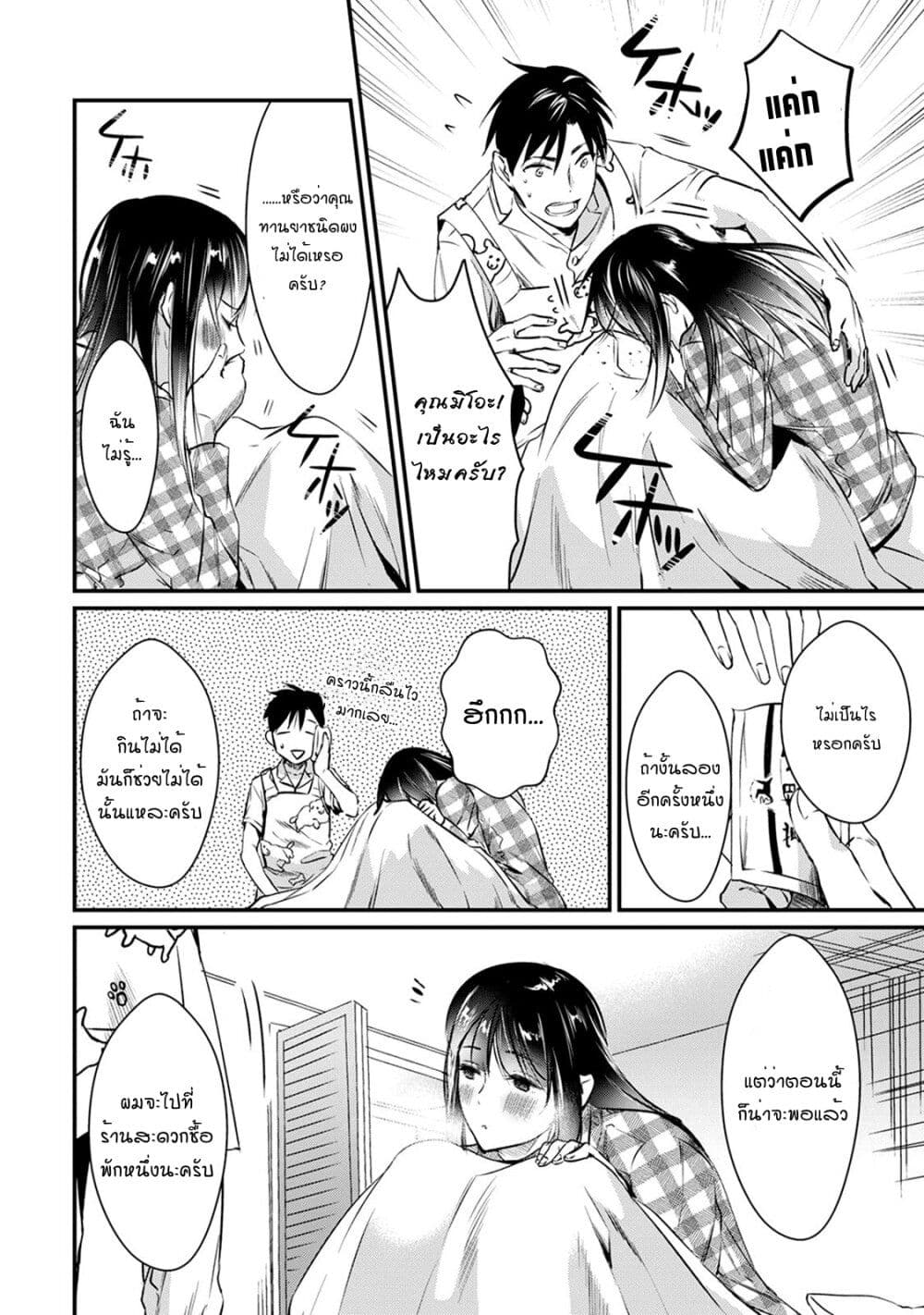 Tsuki 50-man moratte mo Ikigai no nai Tonari no Onee-san ni 30-man de Yatowarete "Okaeri" tte Iu Oshigoto ga Tanoshii page 20