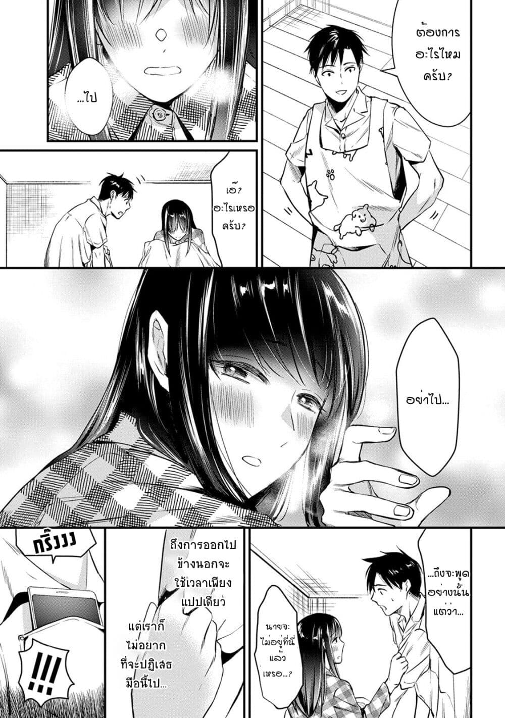Tsuki 50-man moratte mo Ikigai no nai Tonari no Onee-san ni 30-man de Yatowarete "Okaeri" tte Iu Oshigoto ga Tanoshii page 21